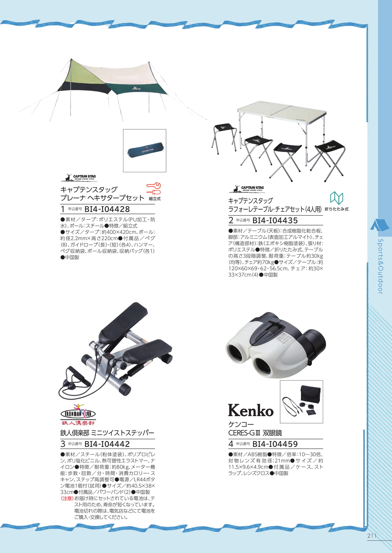 Page 205（205ページ目）