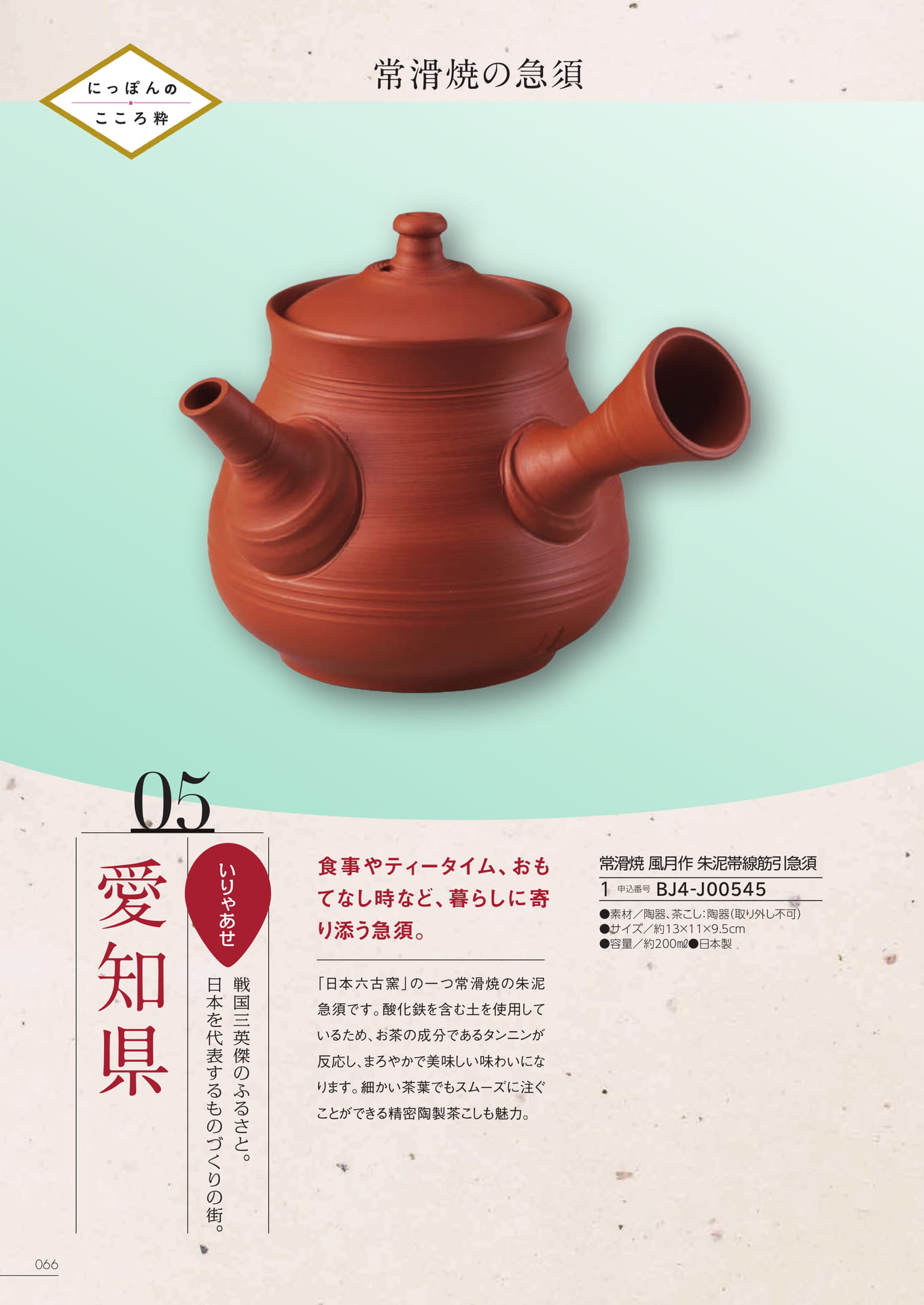 Page 060（60ページ目）