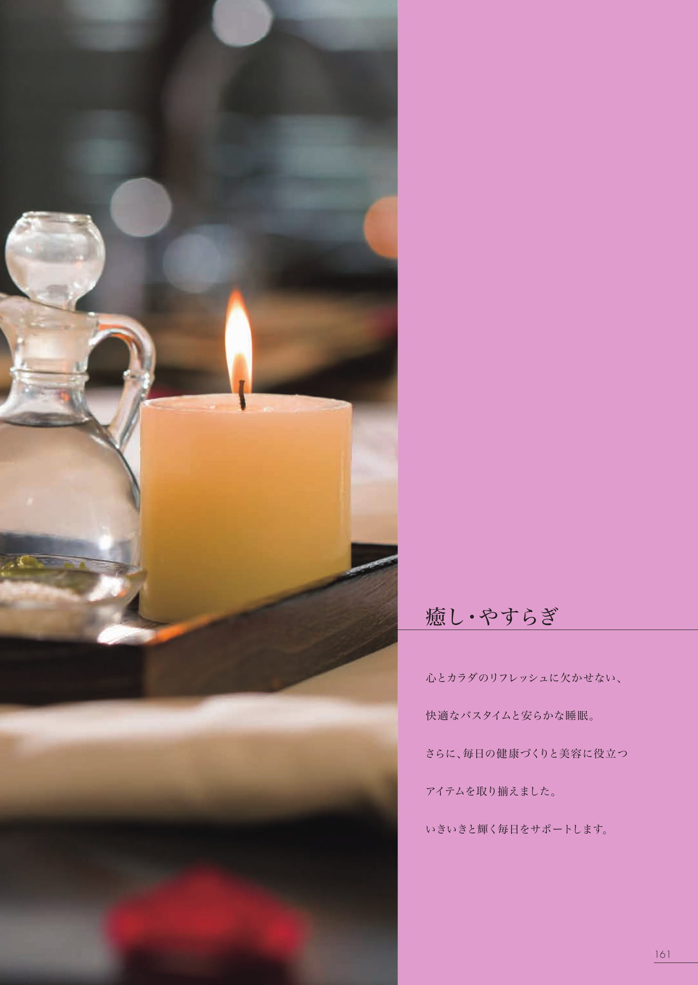 Page 155（155ページ目）