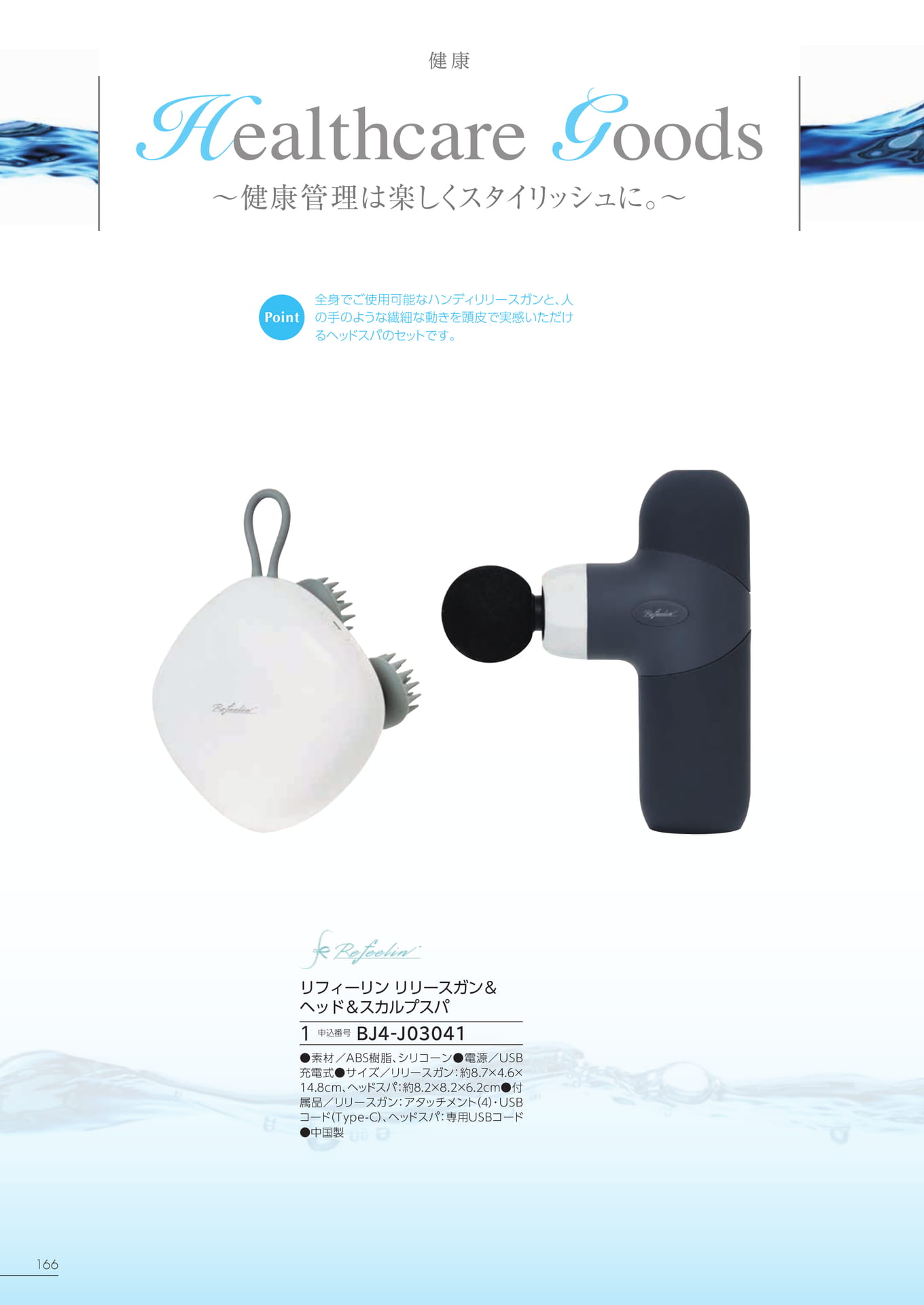 Page 160（160ページ目）