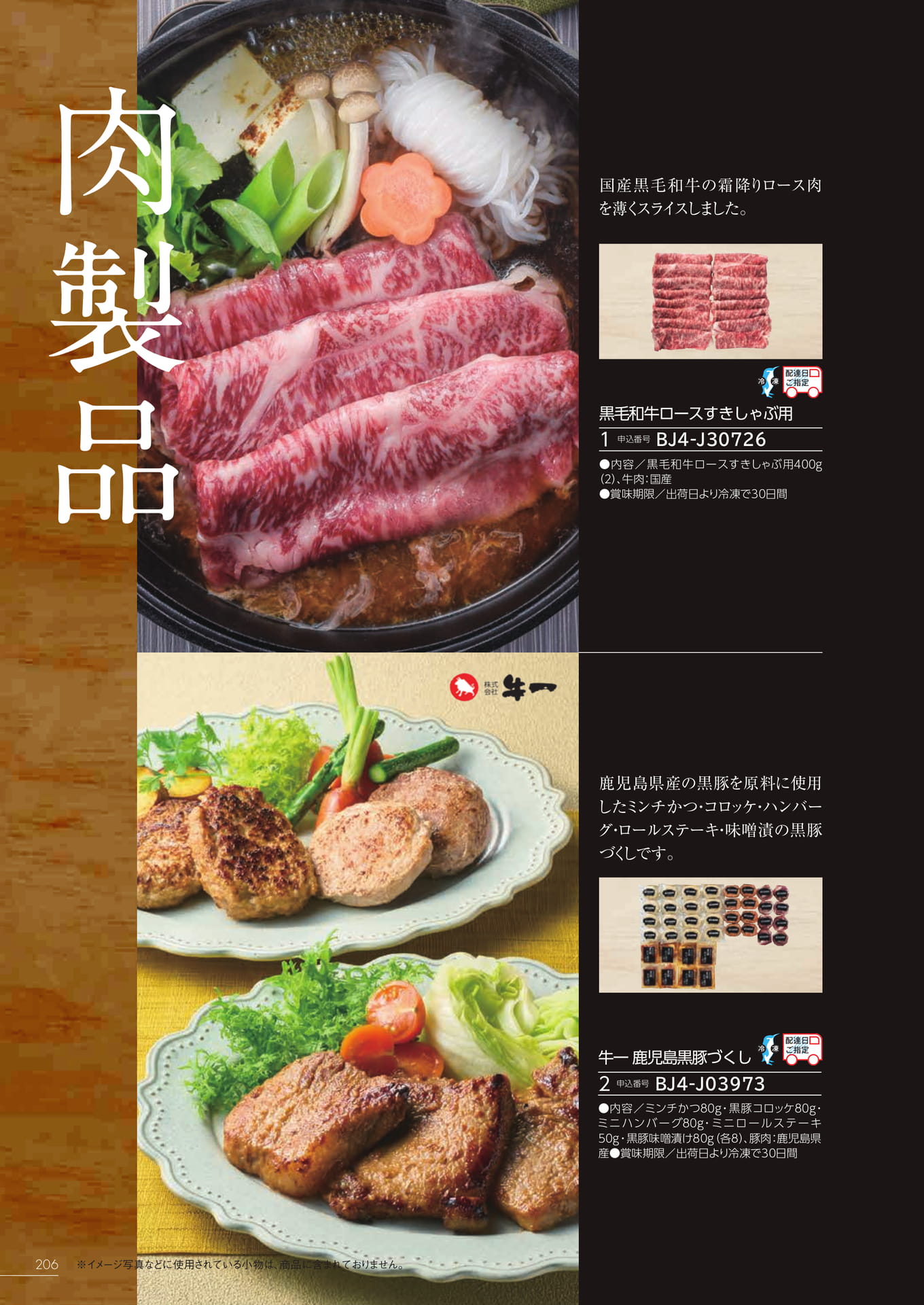 Page 200（200ページ目）