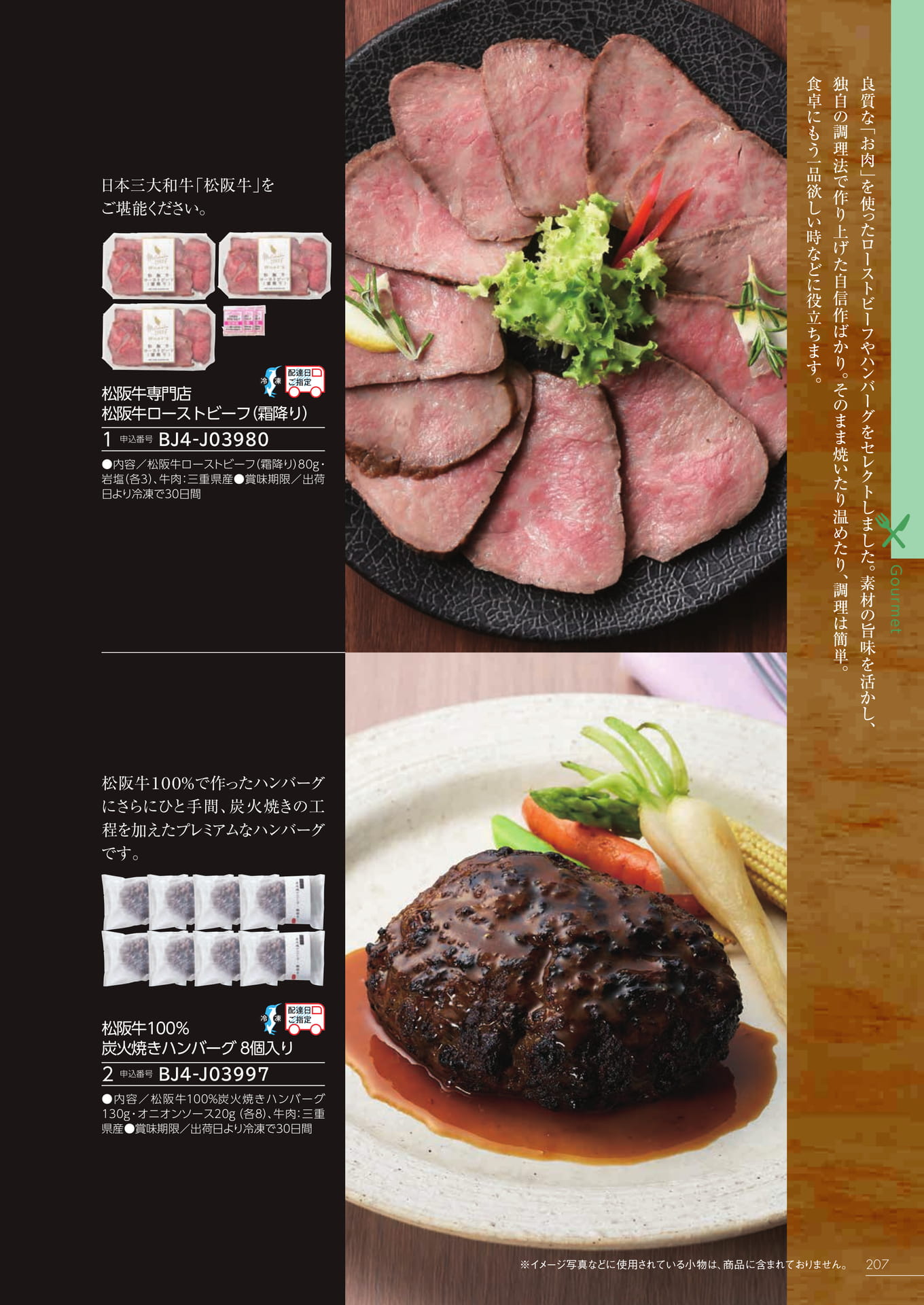 Page 201（201ページ目）