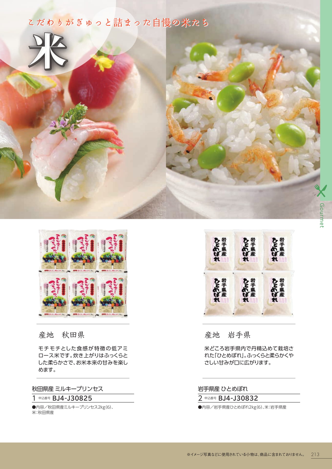 Page 207（207ページ目）