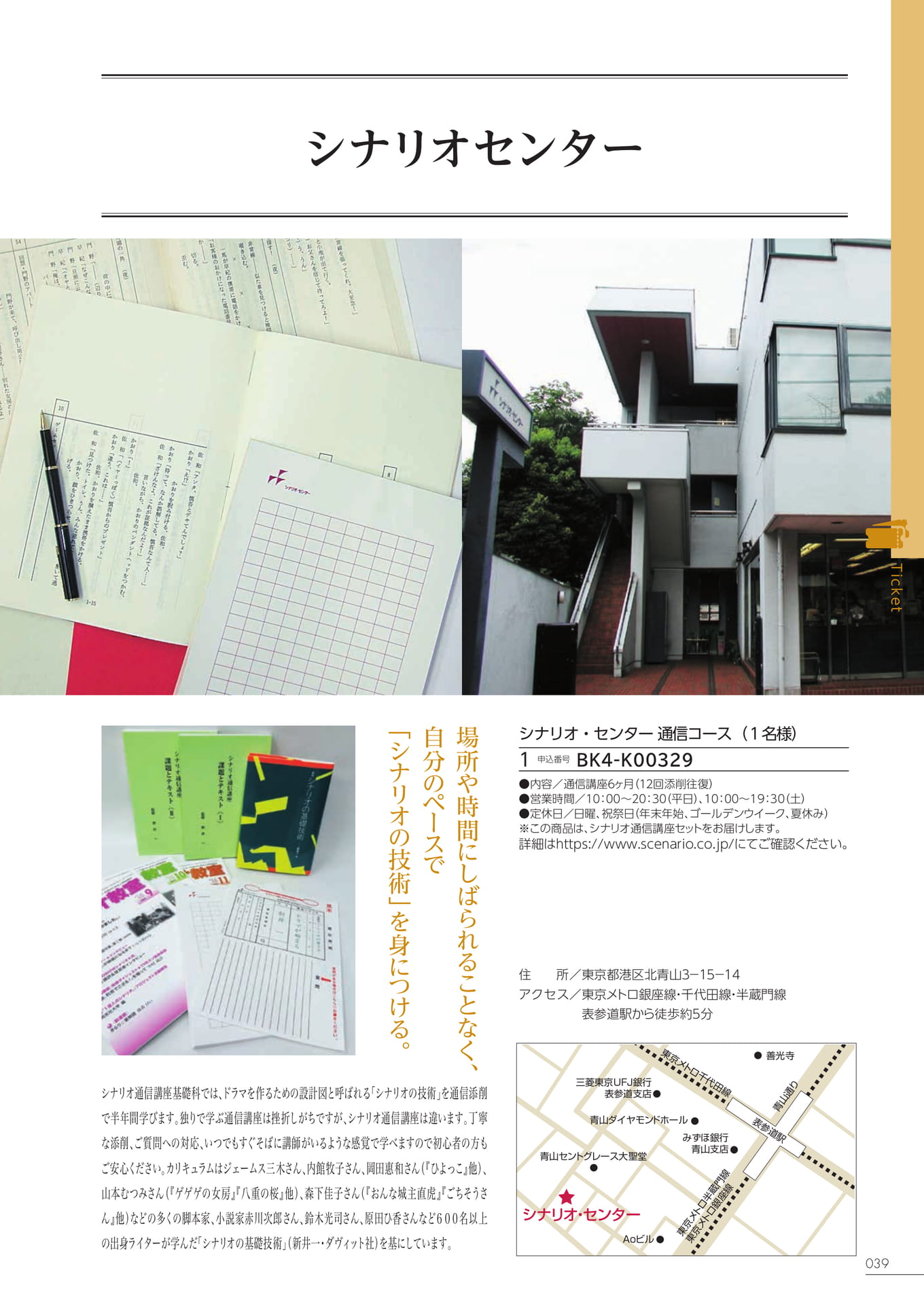 Page 033（33ページ目）