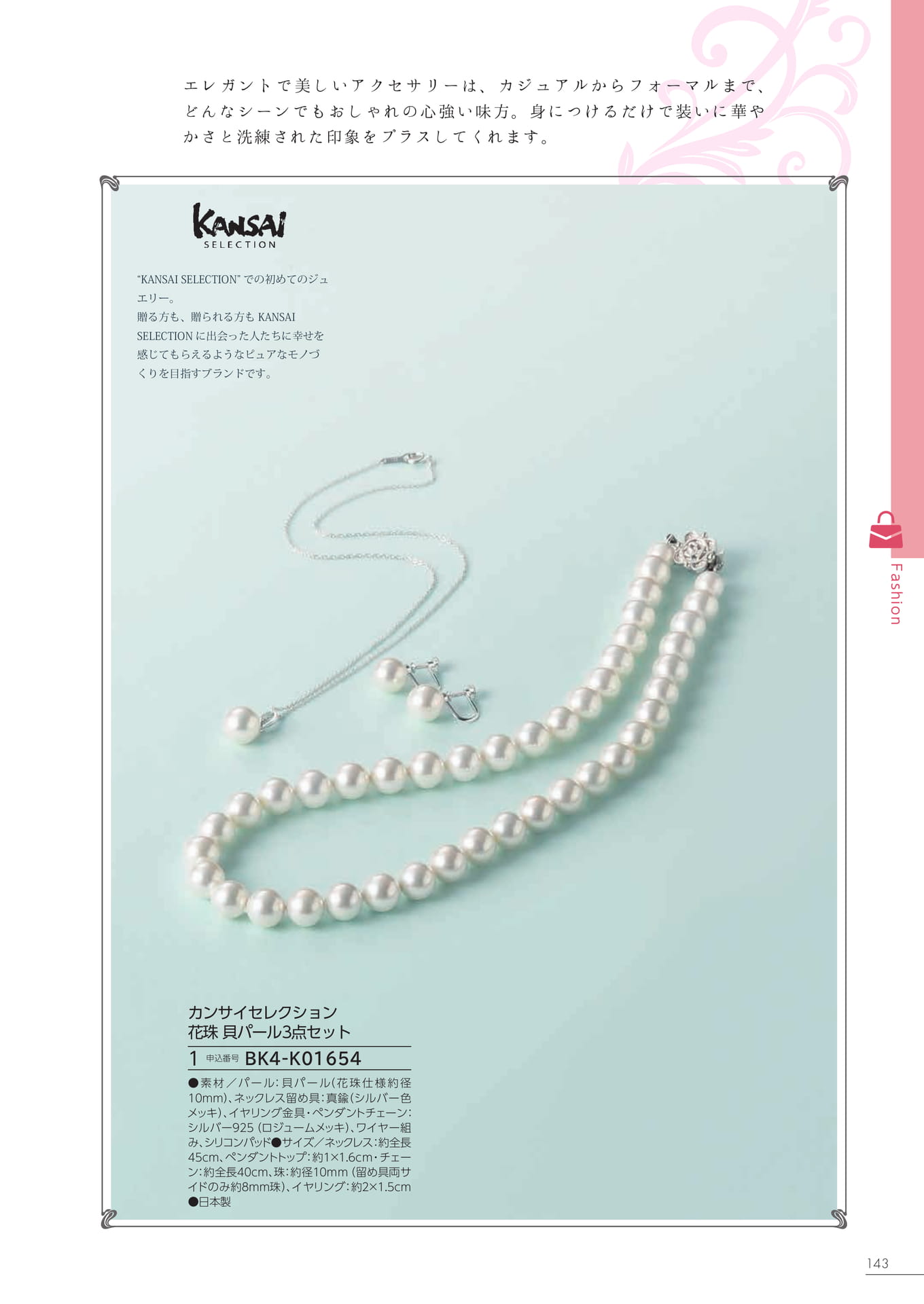Page 137（137ページ目）