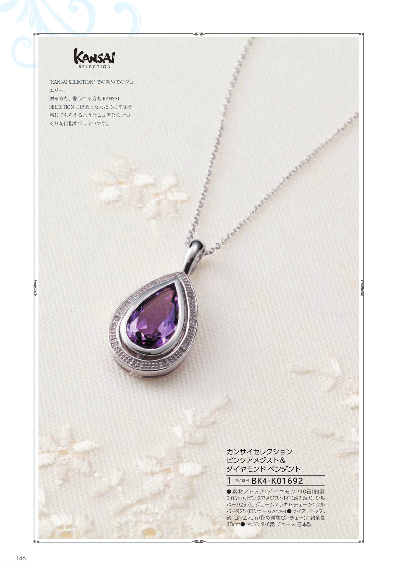 Page 140（140ページ目）