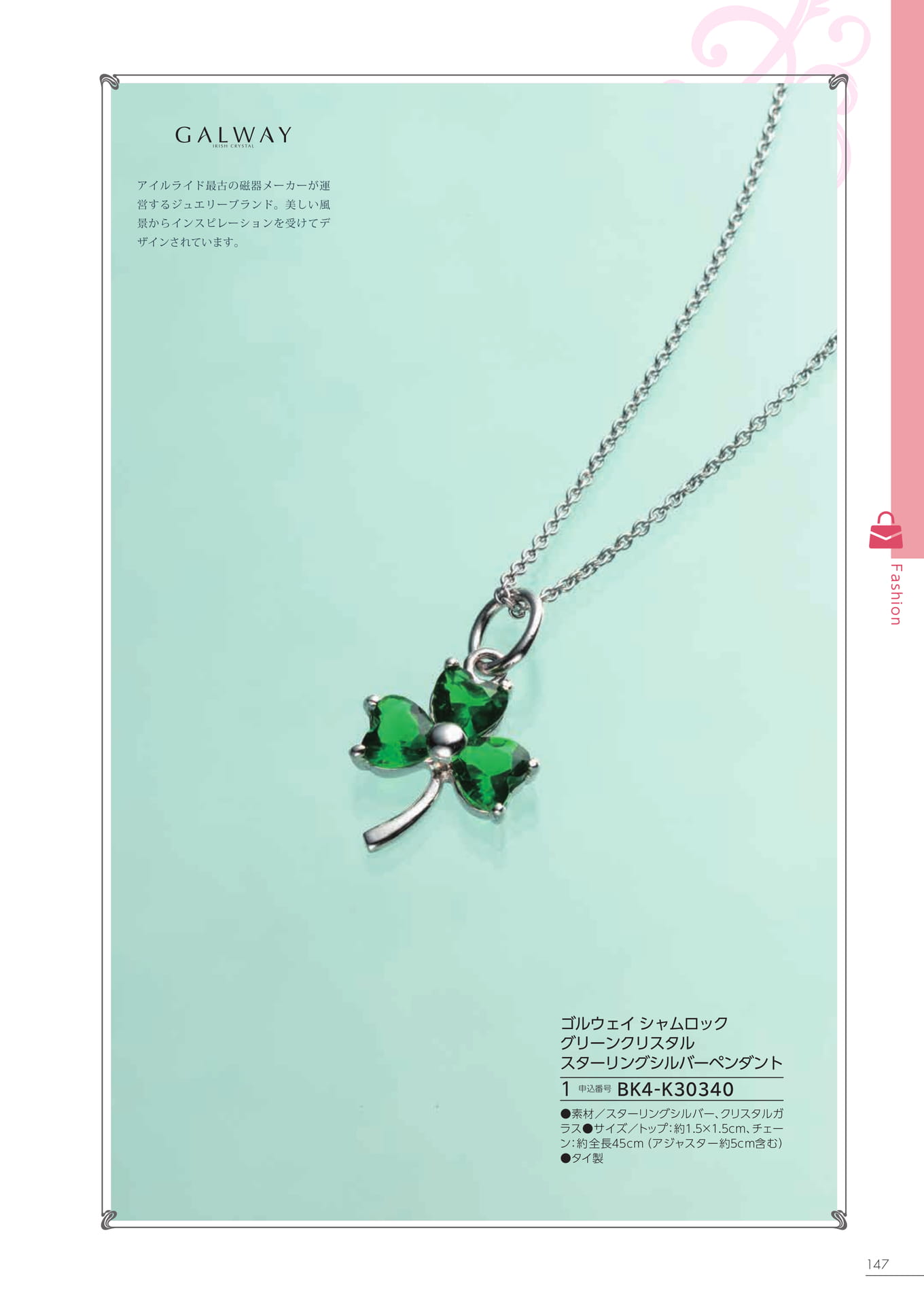 Page 141（141ページ目）