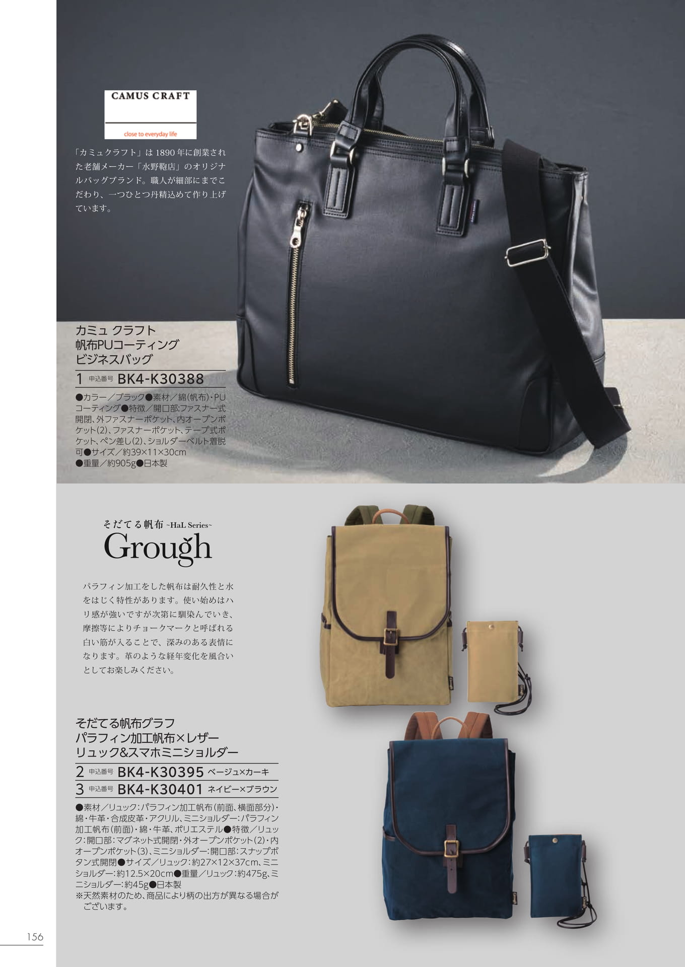 Page 150（150ページ目）