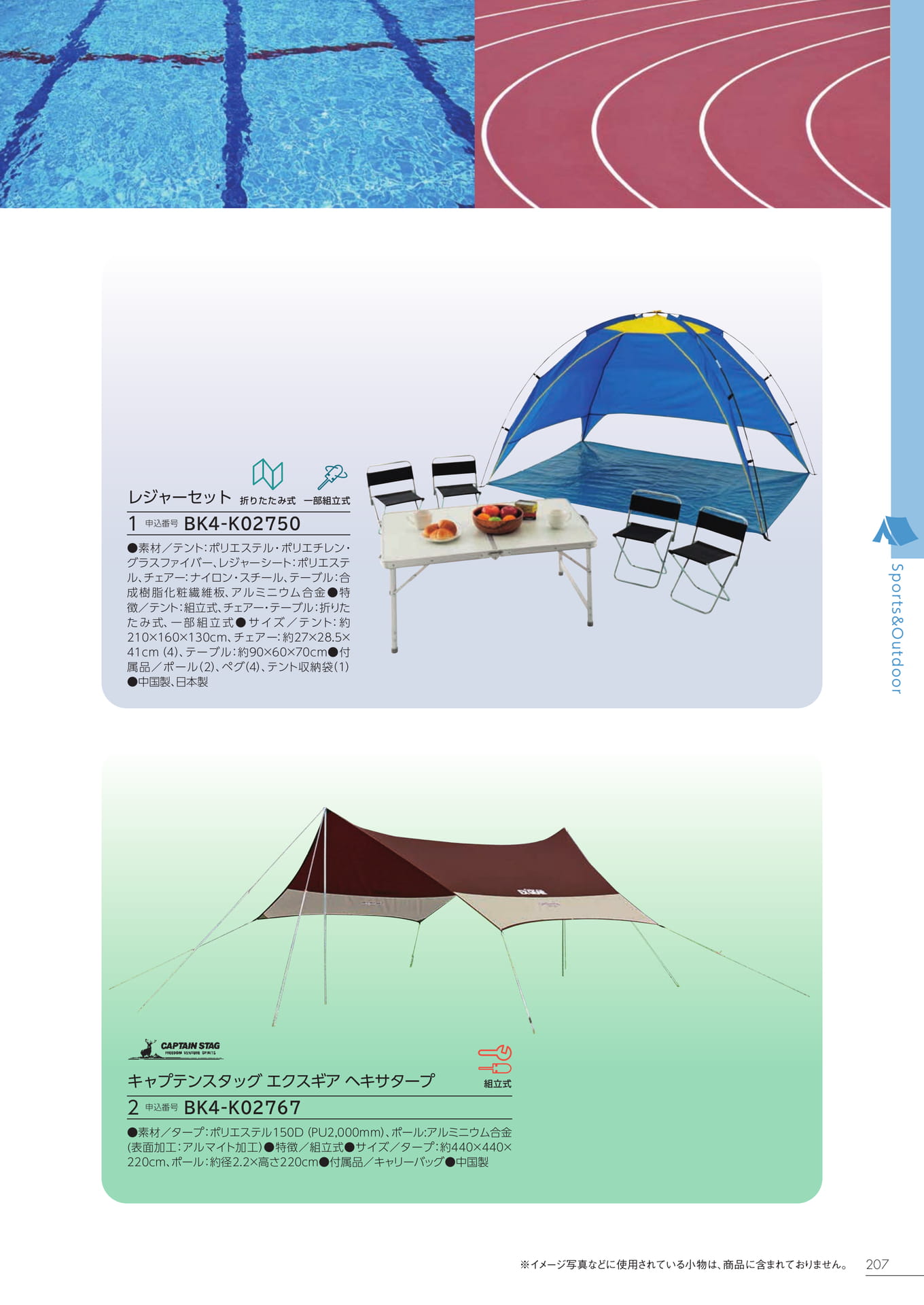Page 201（201ページ目）