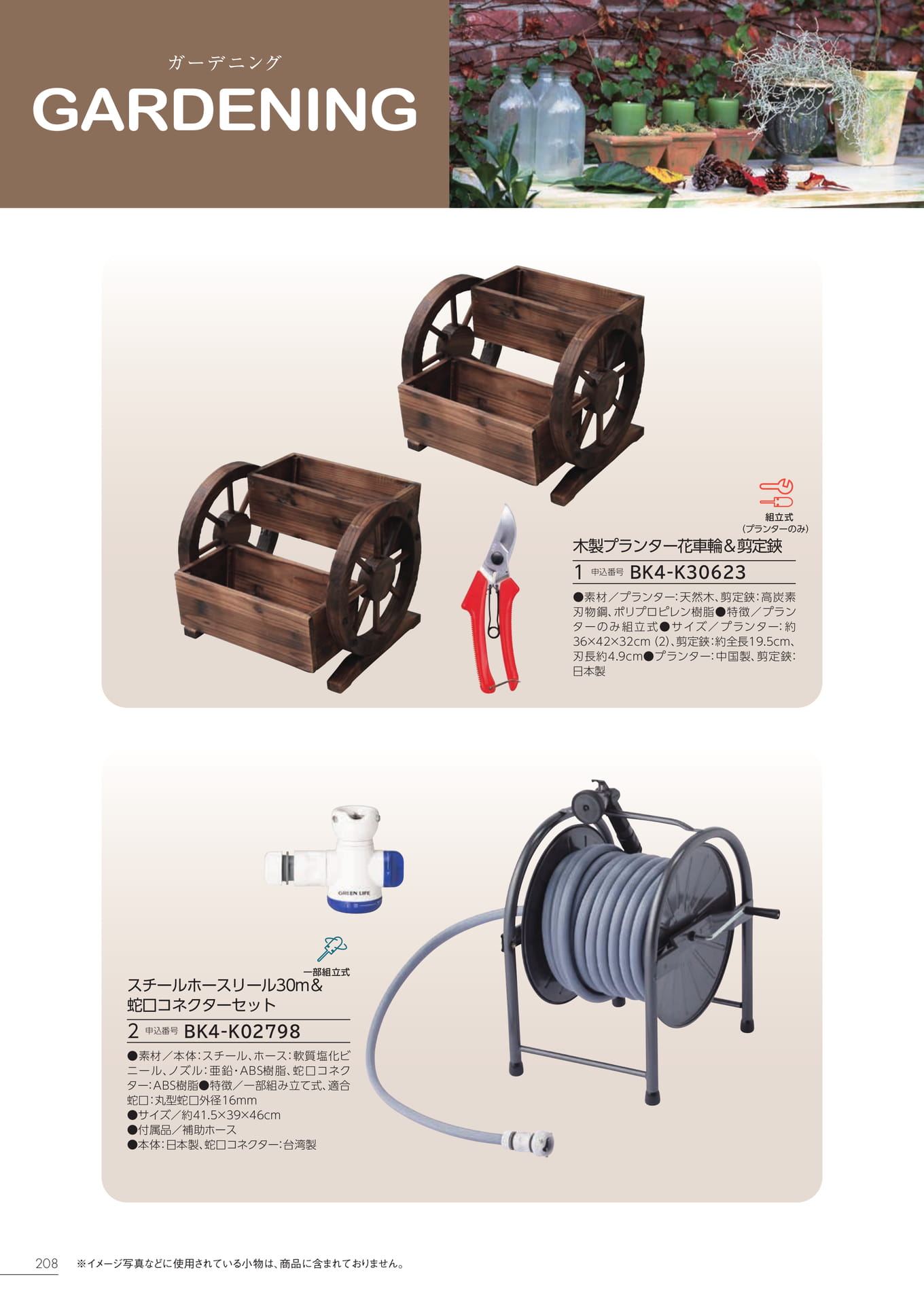 Page 202（202ページ目）