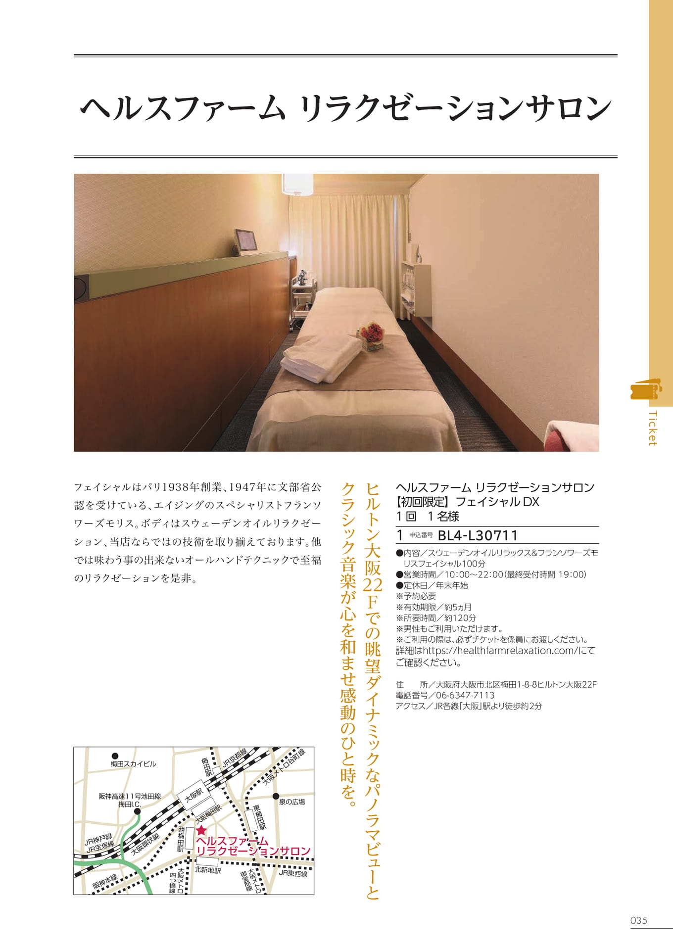 Page 029（29ページ目）