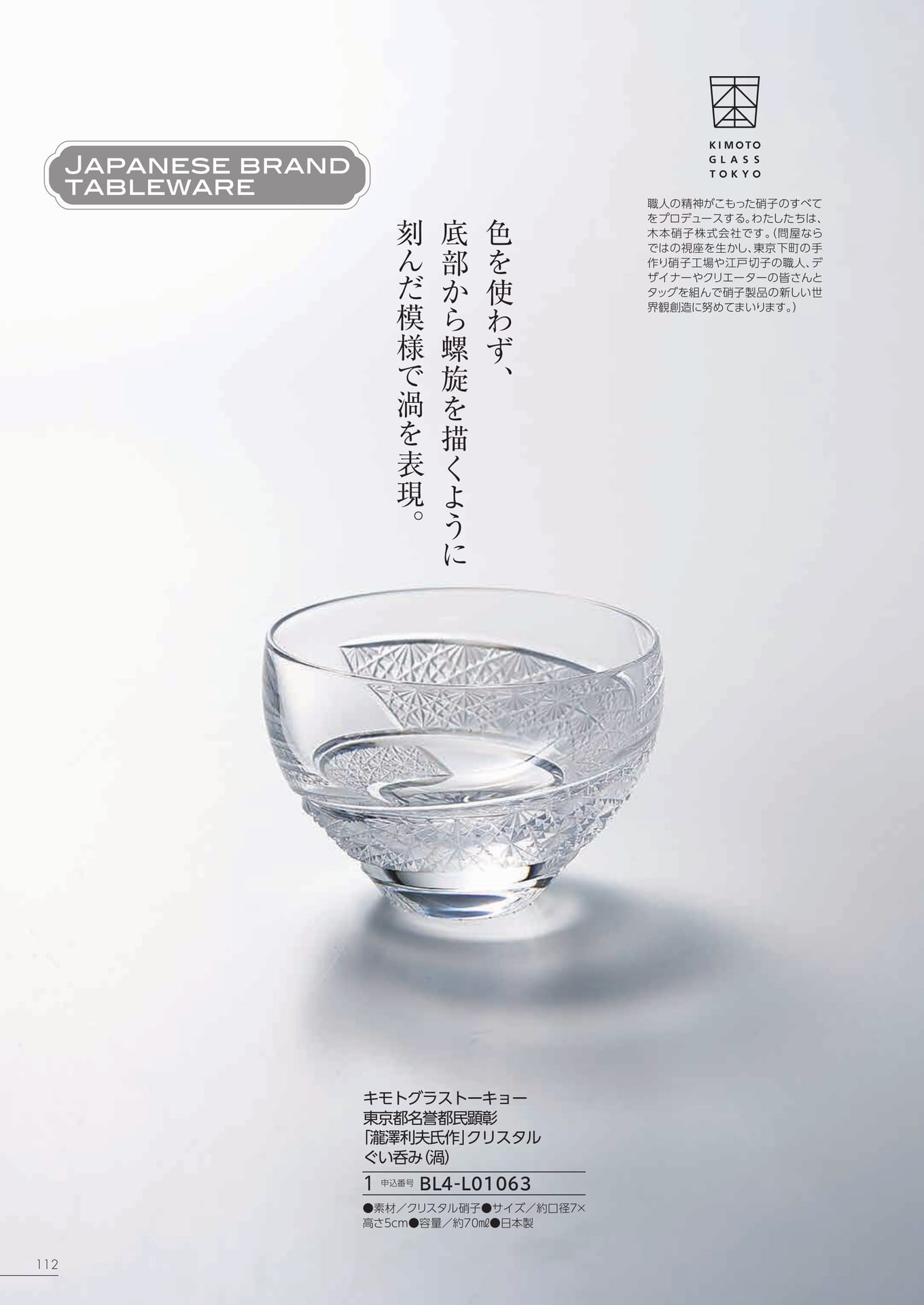 Page 106（106ページ目）