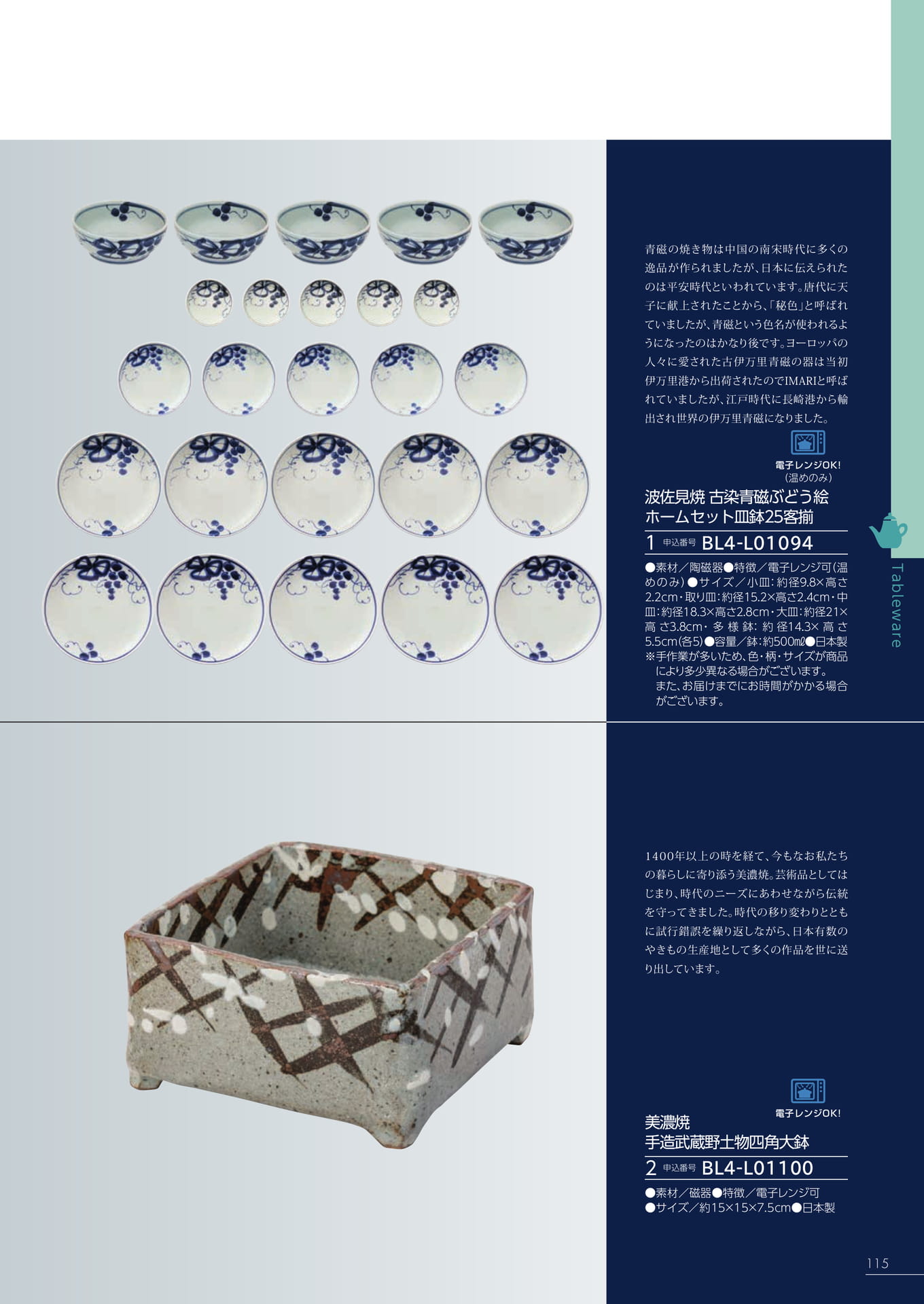Page 109（109ページ目）
