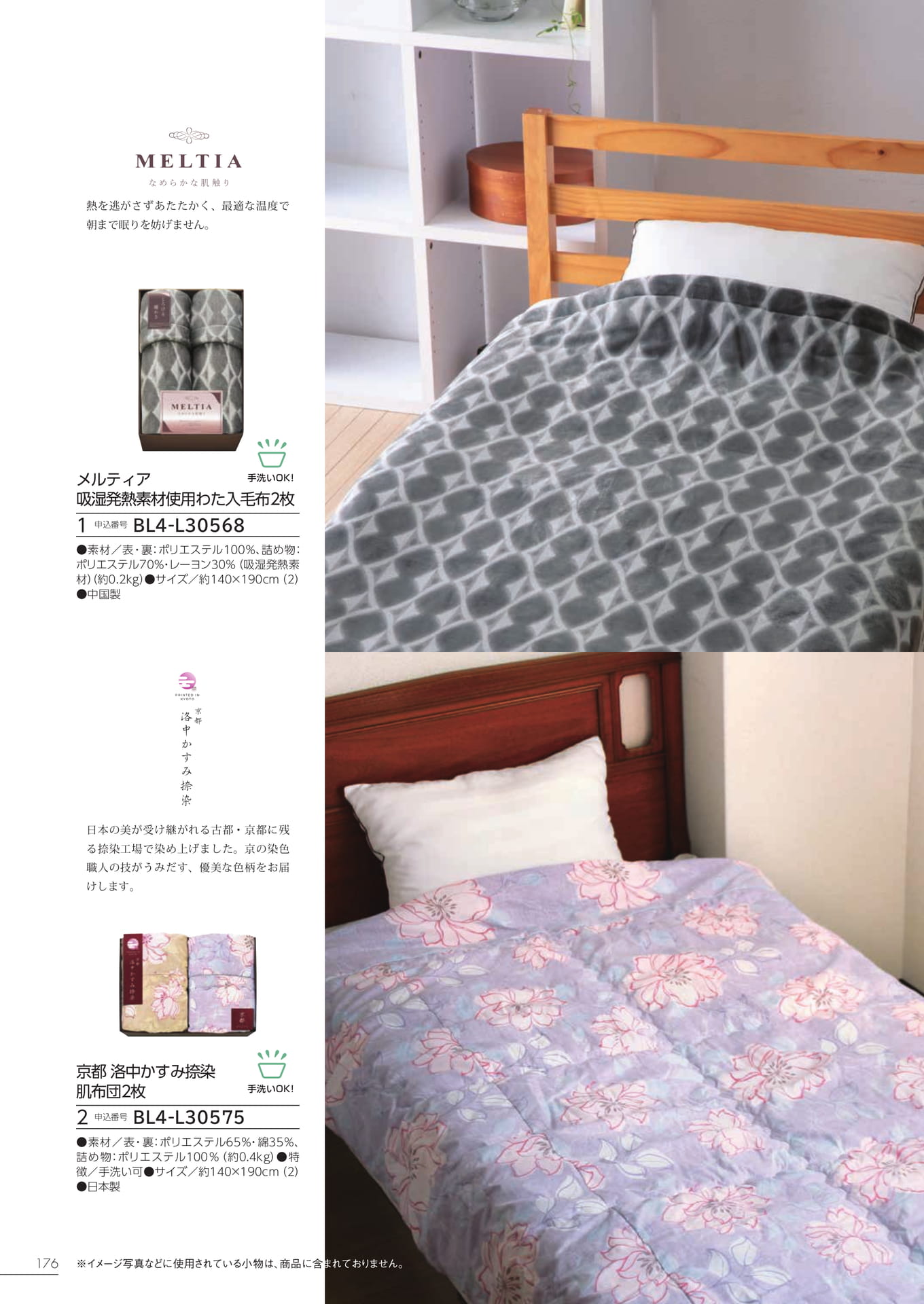 Page 170（170ページ目）