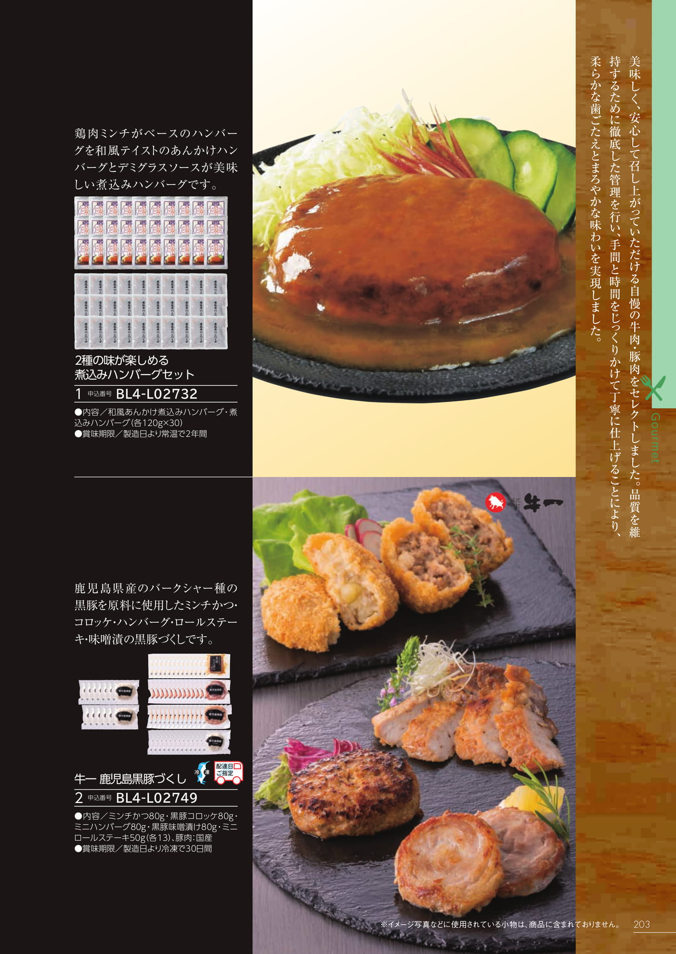 Page 197（197ページ目）