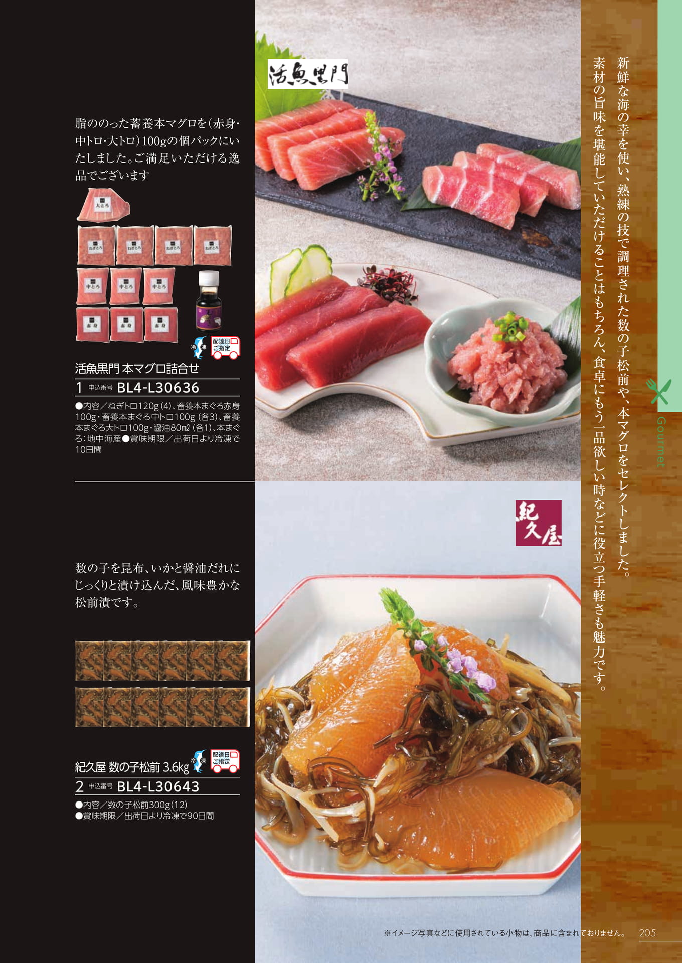 Page 199（199ページ目）