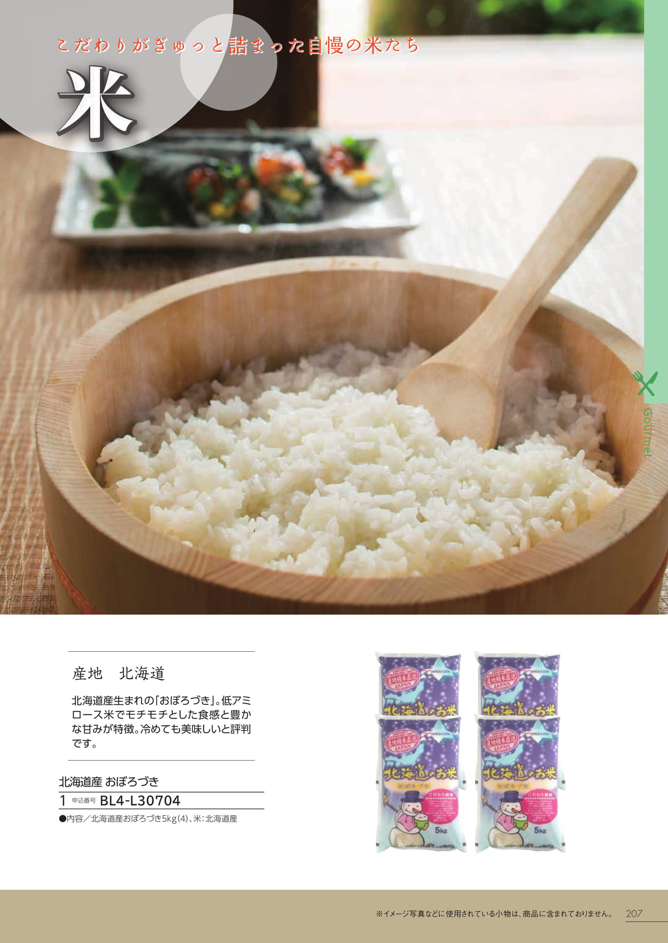 Page 201（201ページ目）
