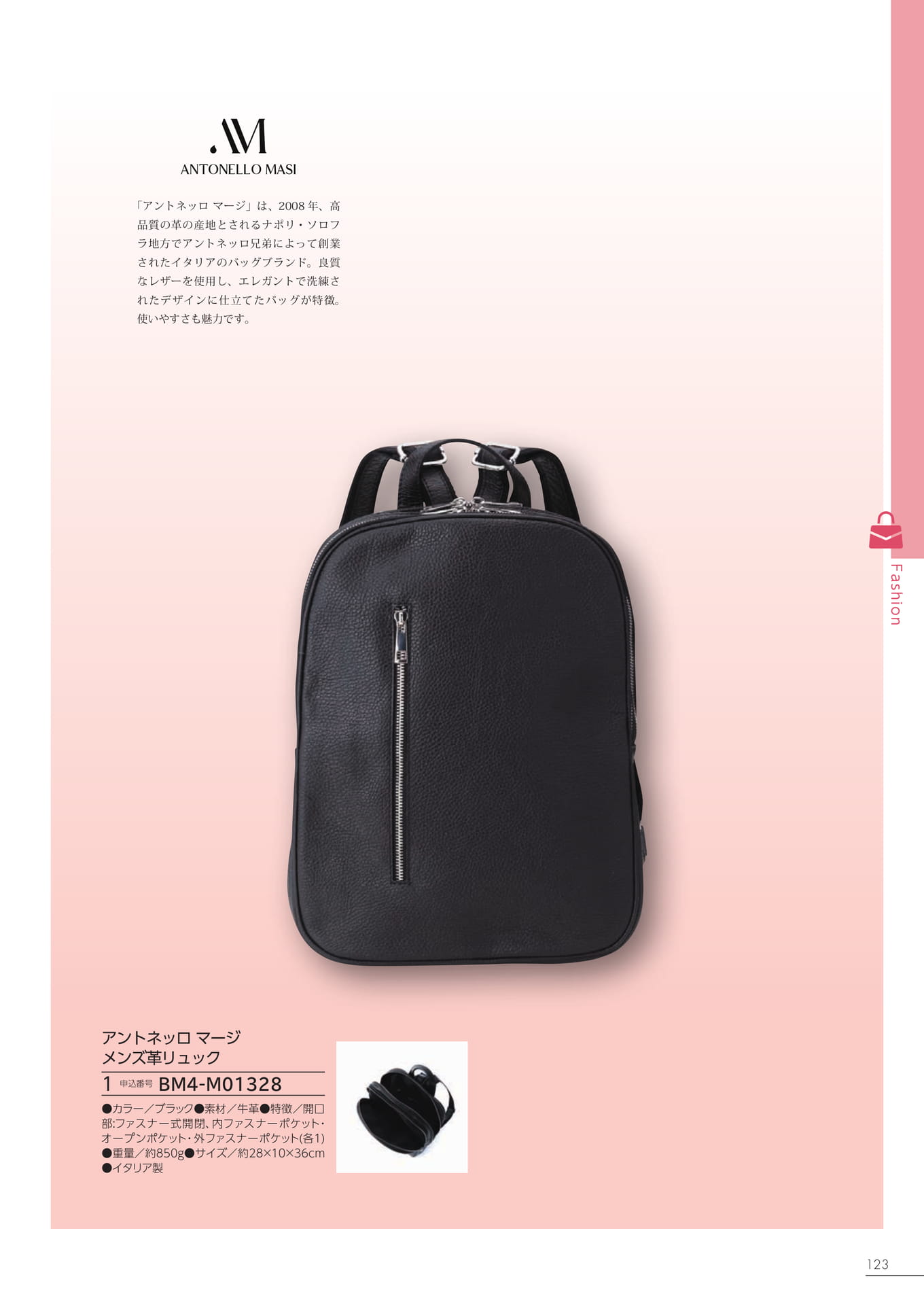Page 117（117ページ目）