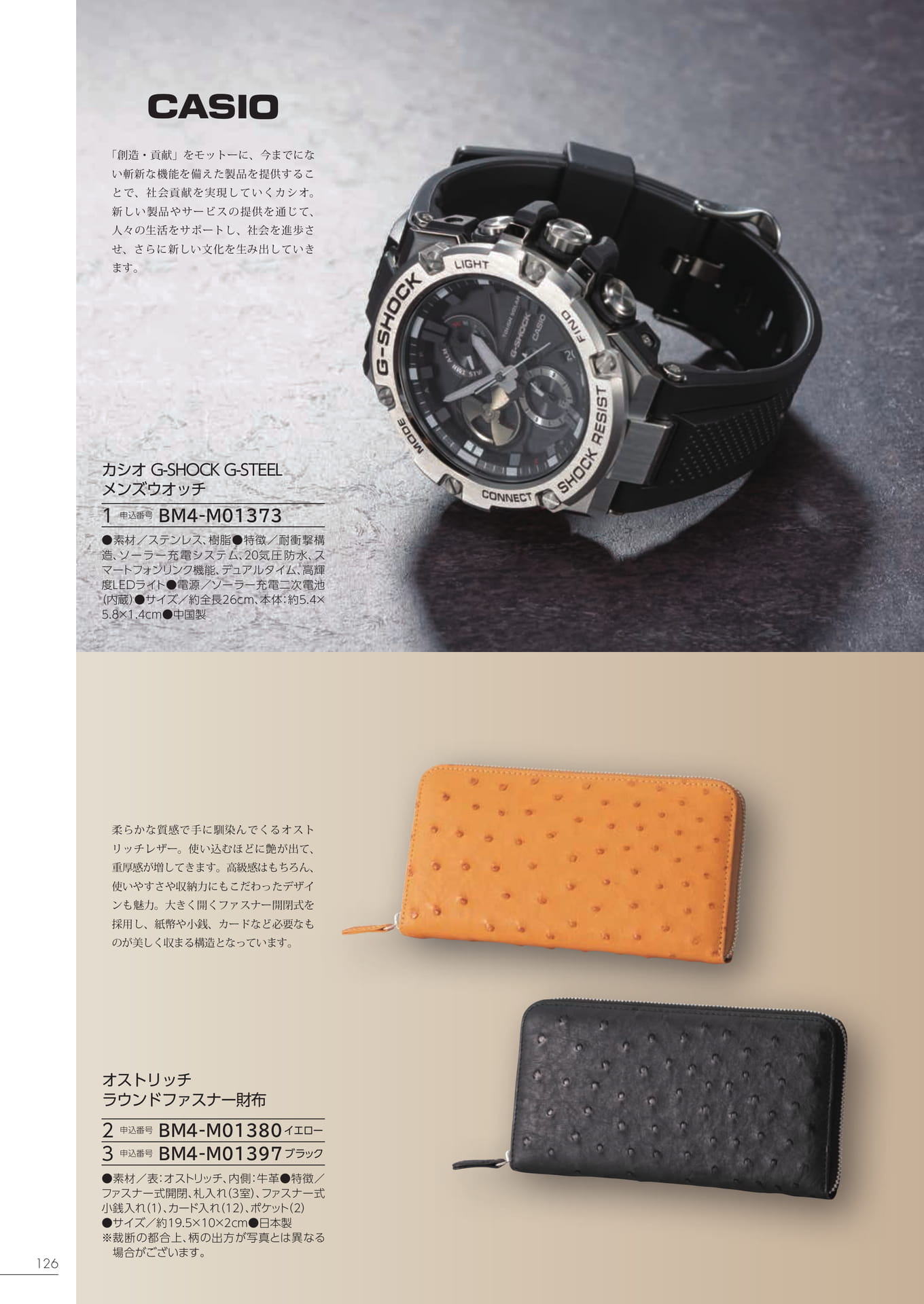 Page 120（120ページ目）