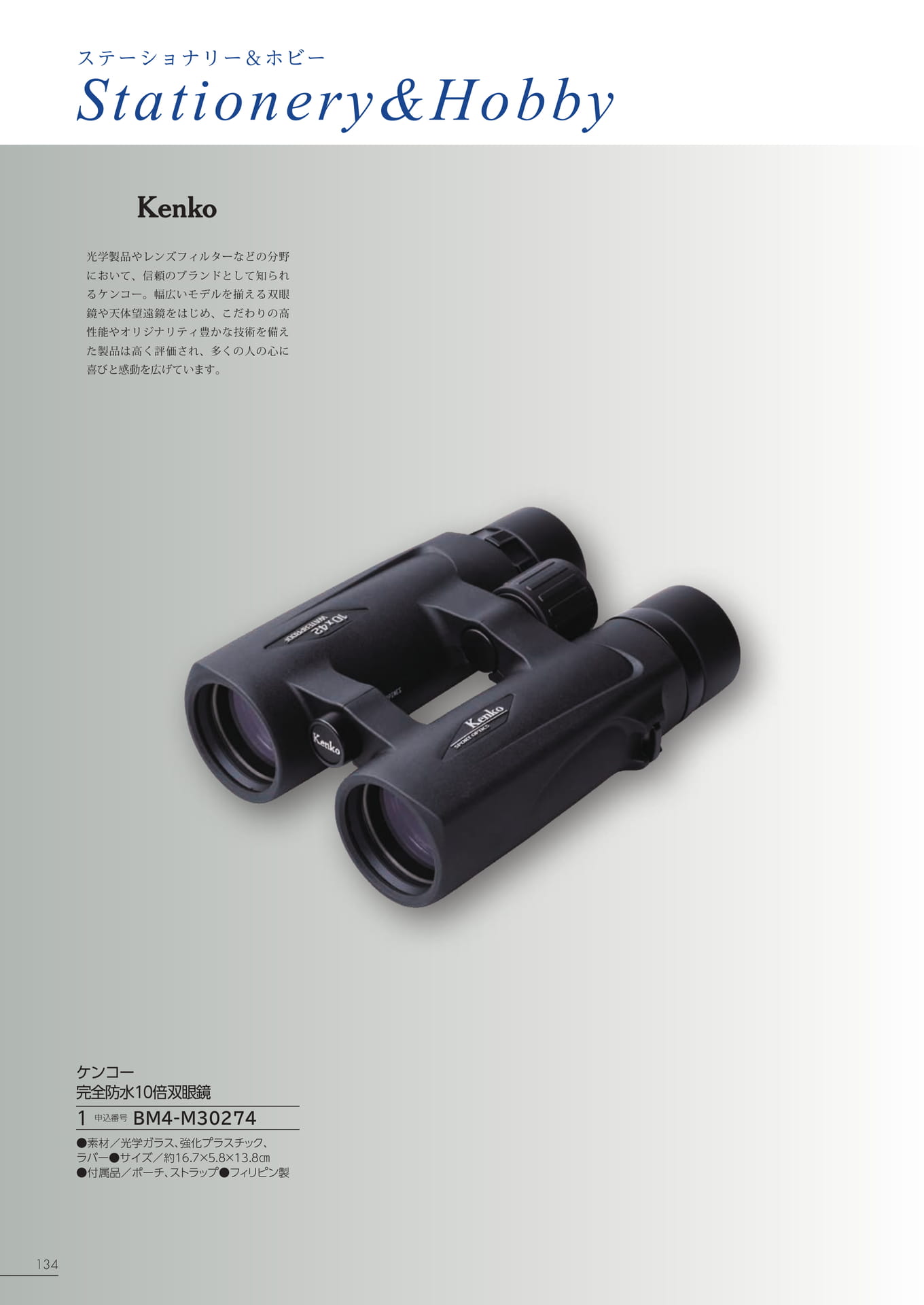 Page 128（128ページ目）