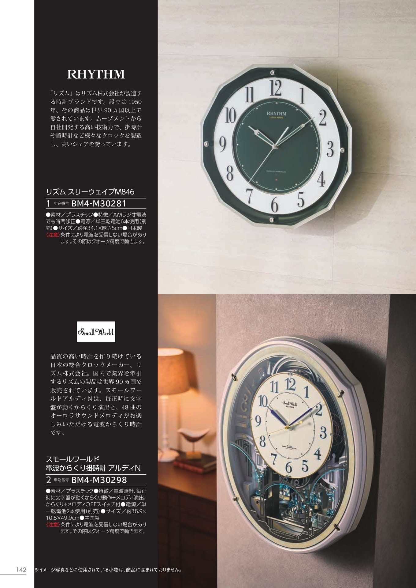 Page 136（136ページ目）