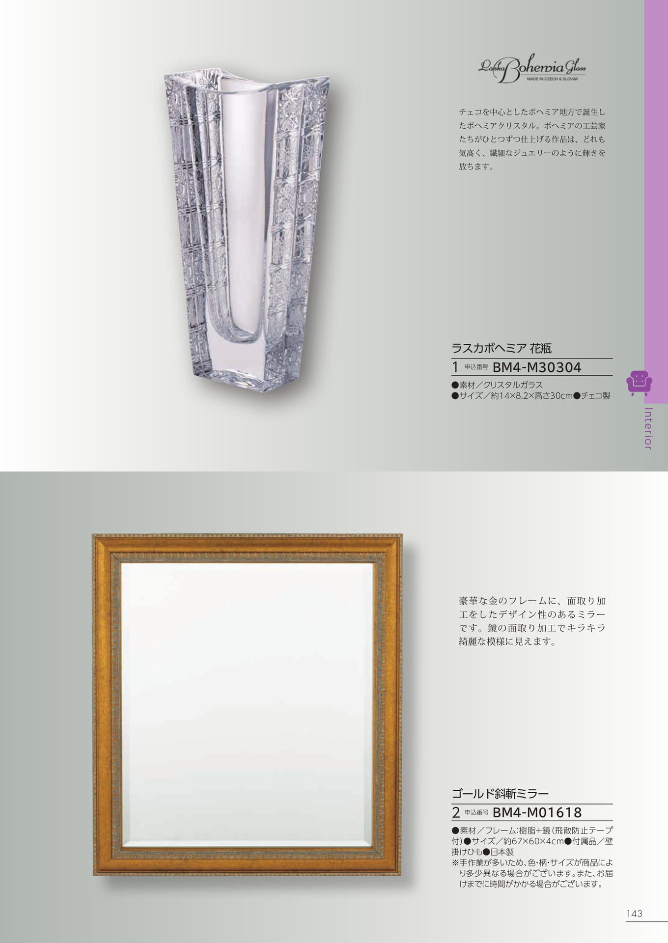 Page 137（137ページ目）