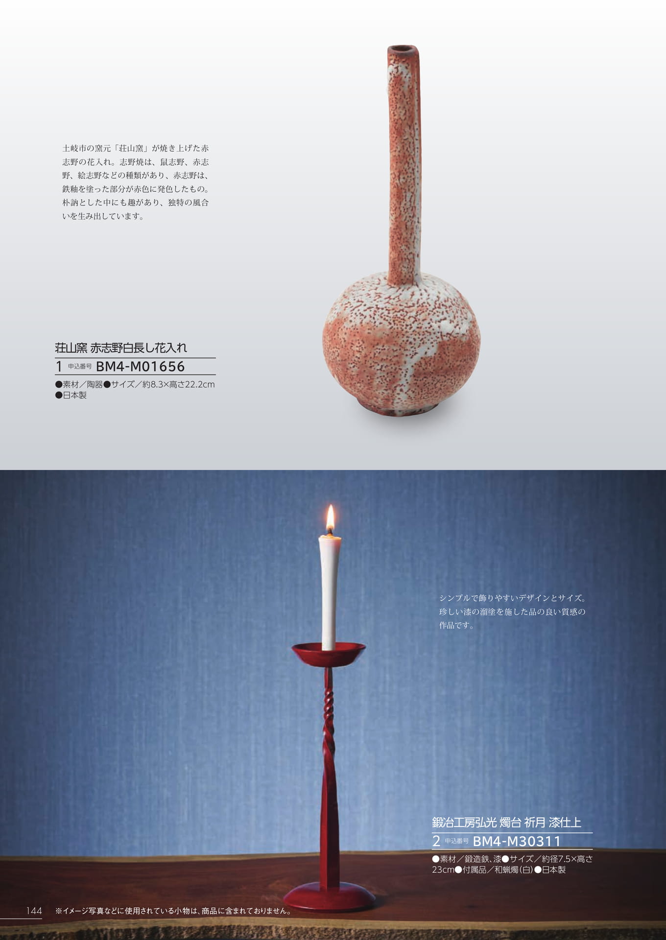 Page 138（138ページ目）