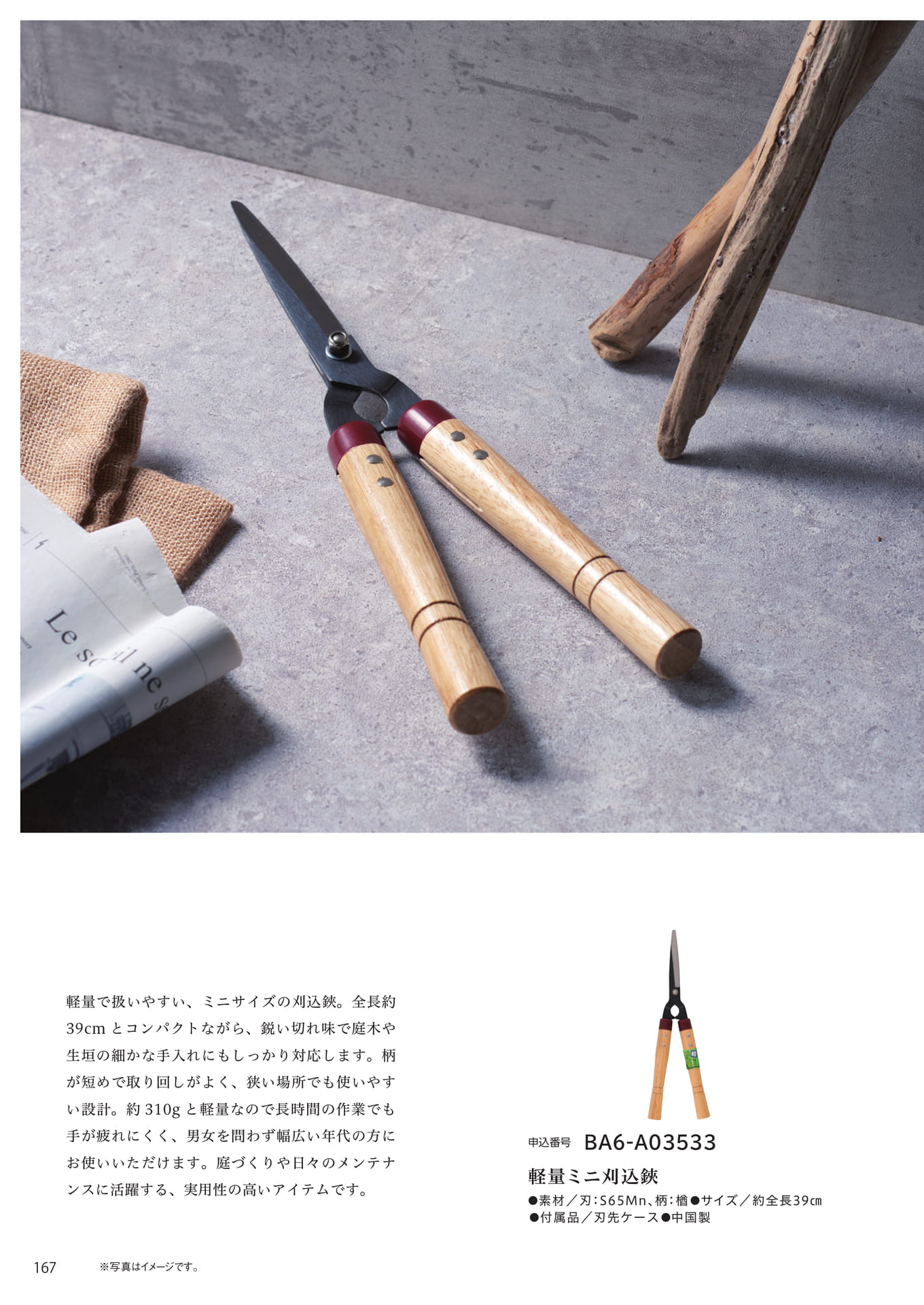 Page 160(160ページ目)