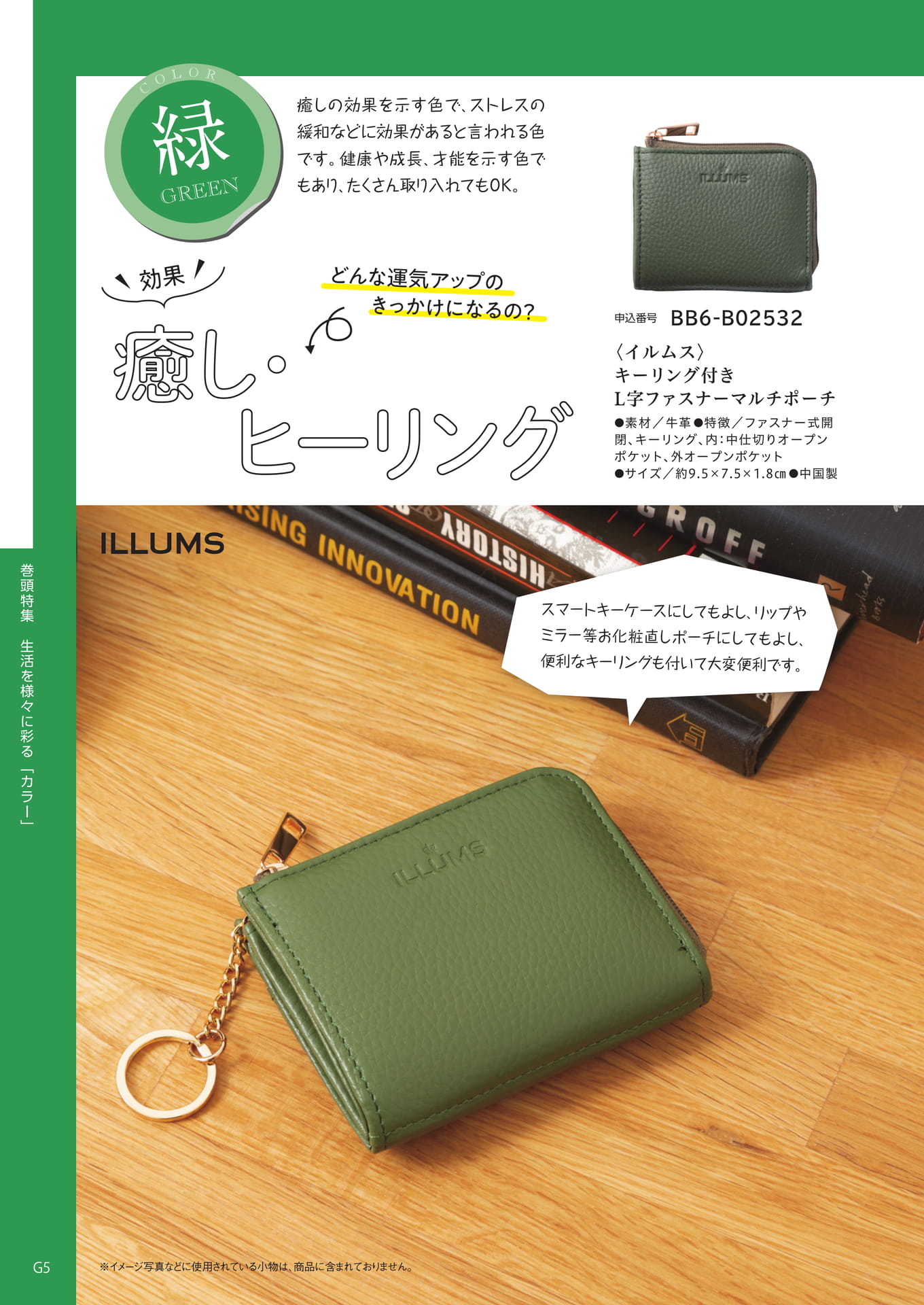 Page 008(8ページ目)
