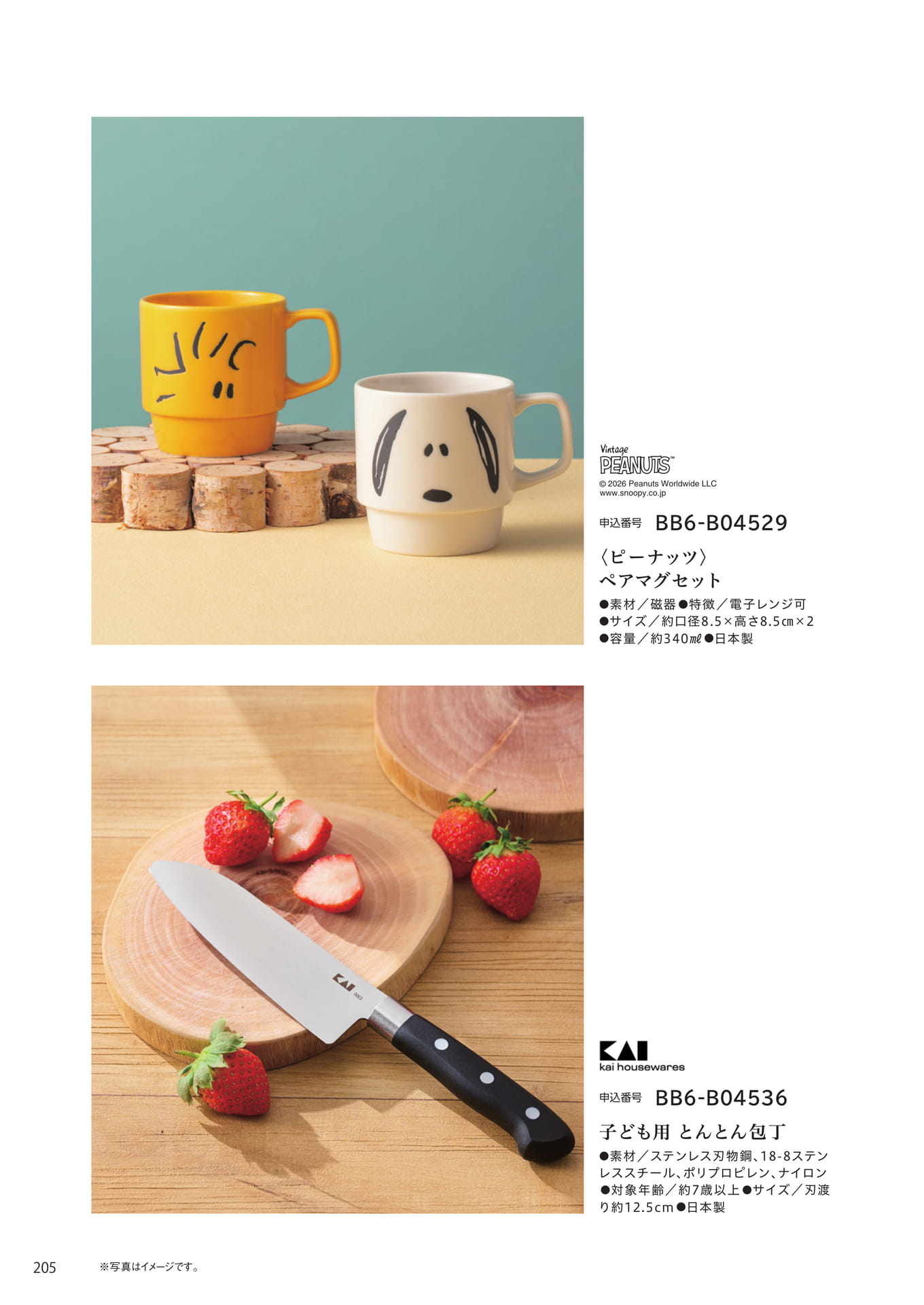 Page 198(198ページ目)