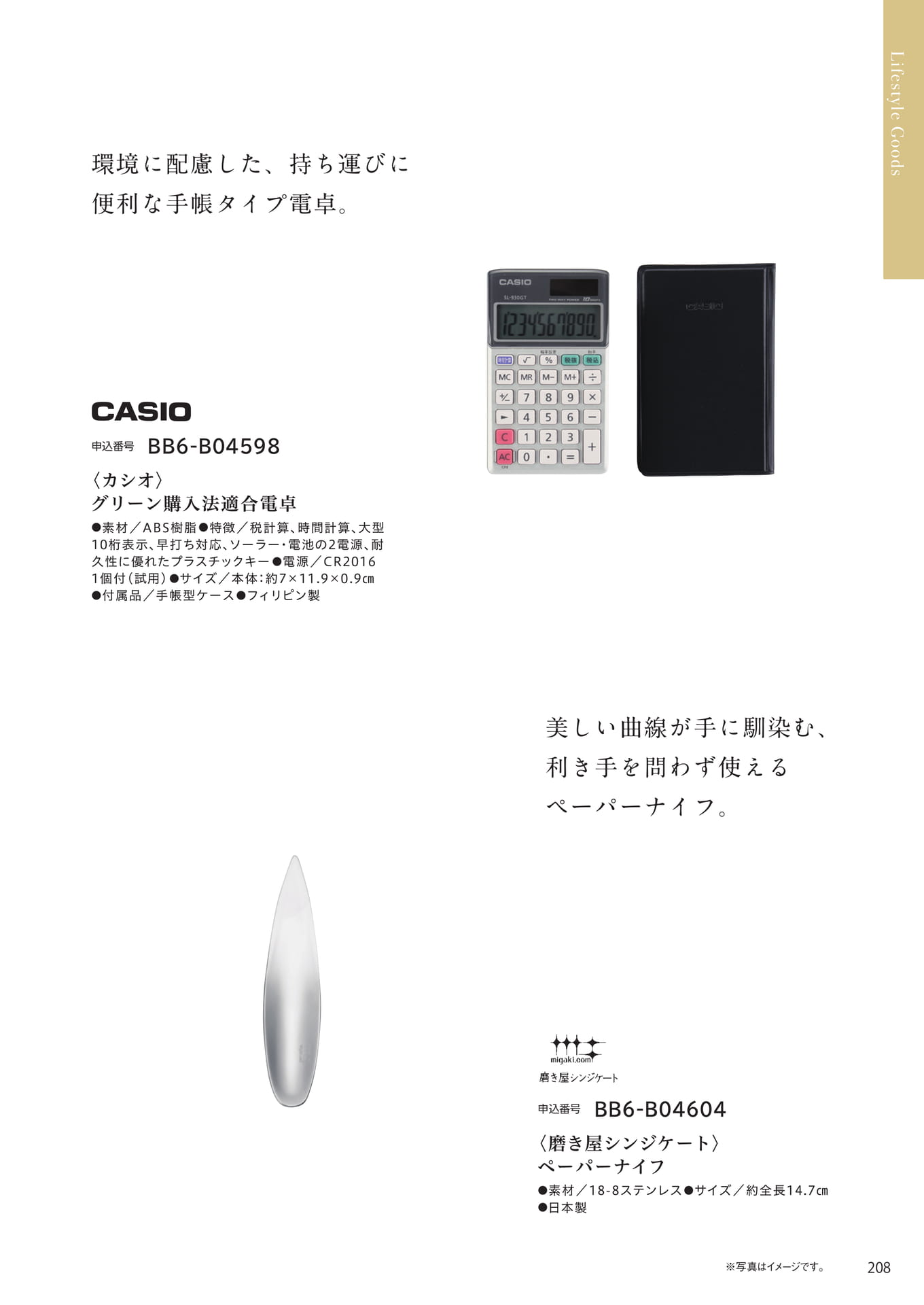 Page 201(201ページ目)
