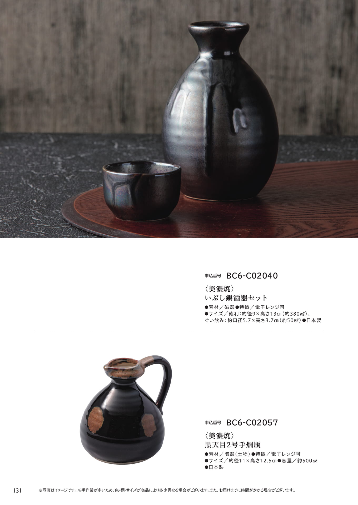 Page 124(124ページ目)