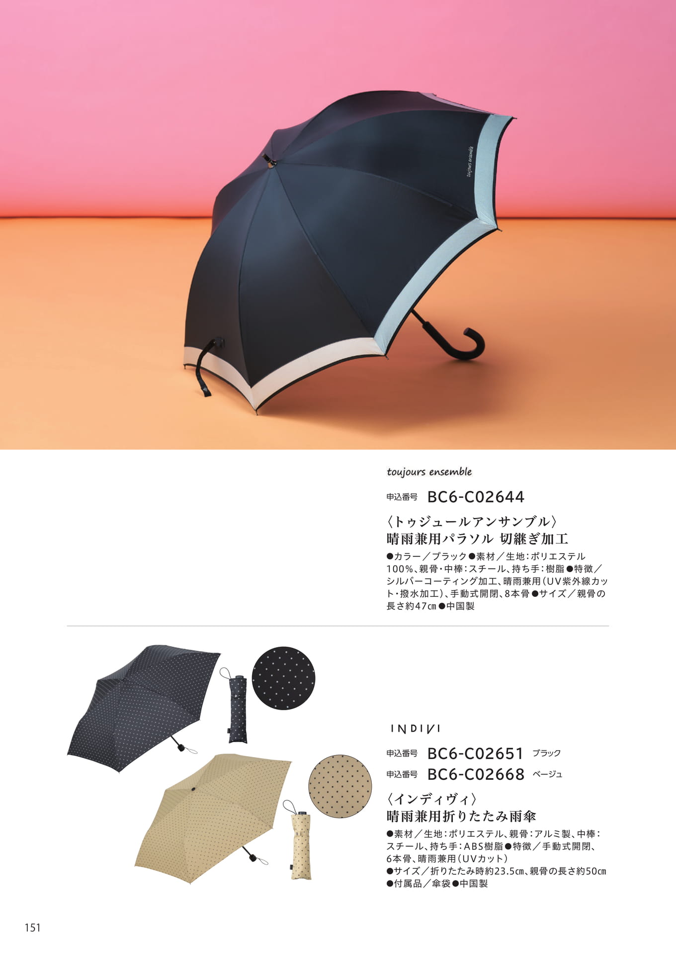Page 144(144ページ目)