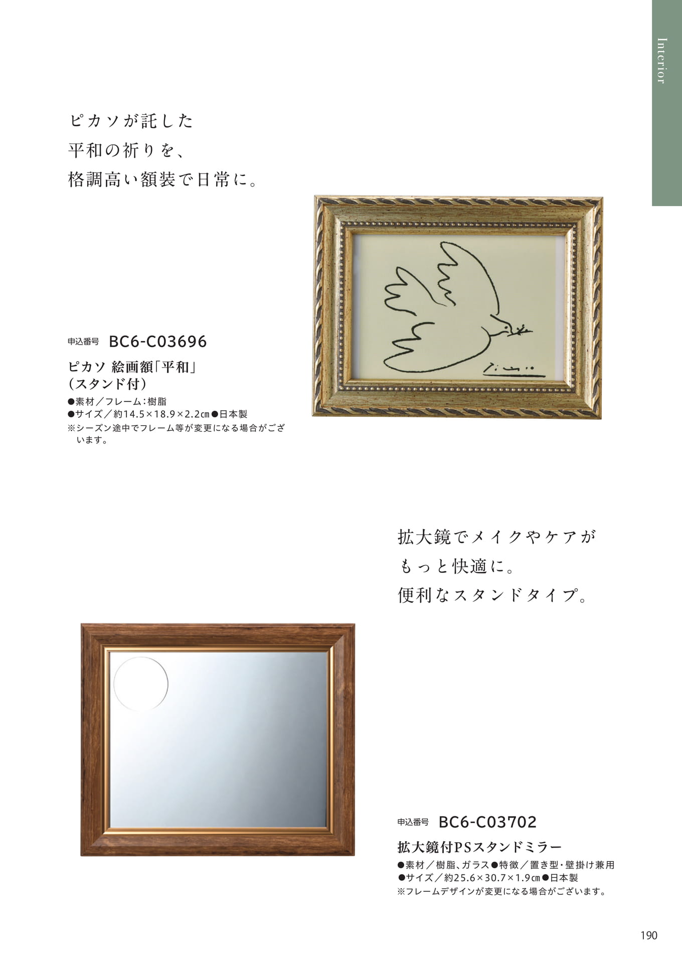 Page 183(183ページ目)