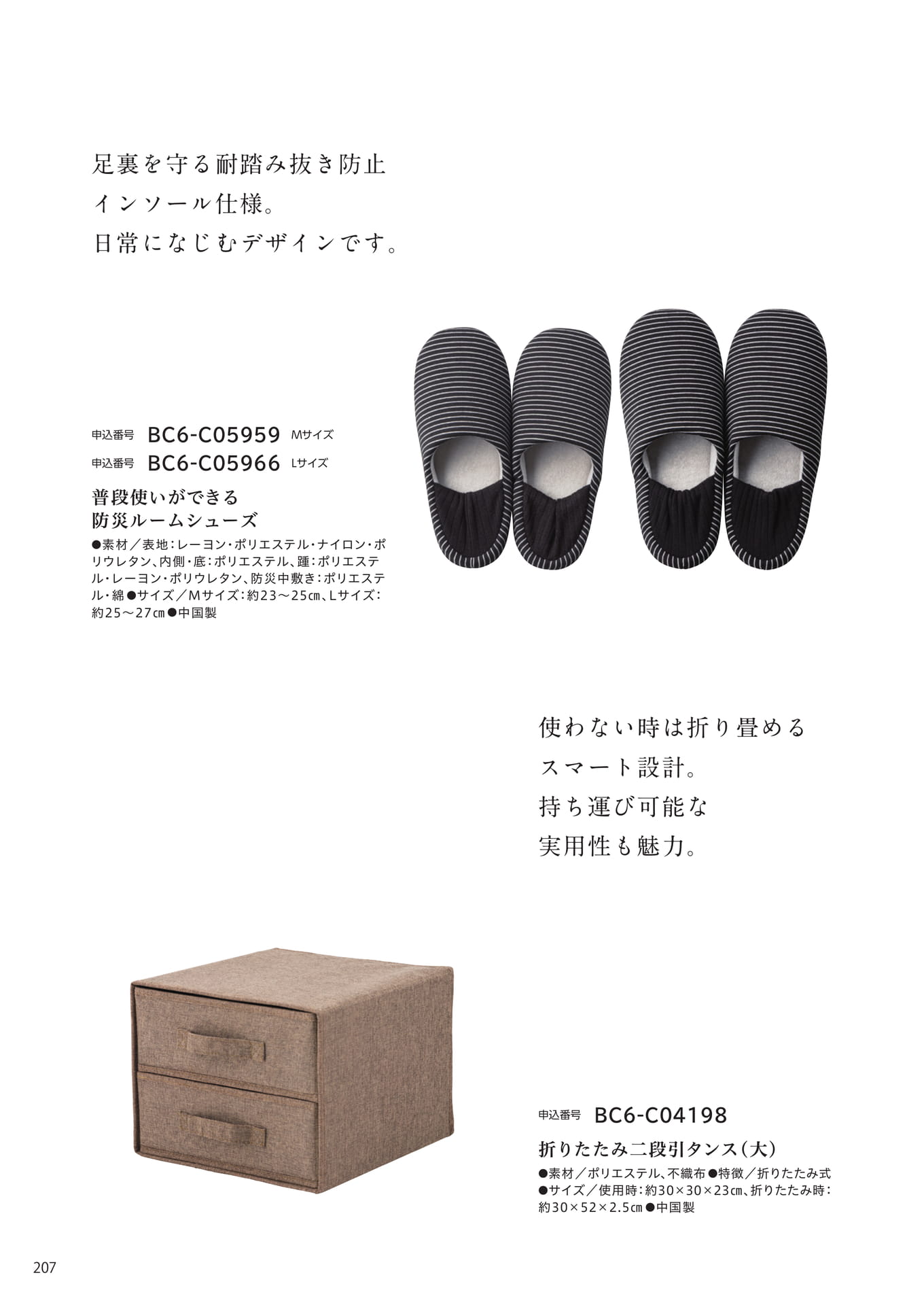 Page 200(200ページ目)