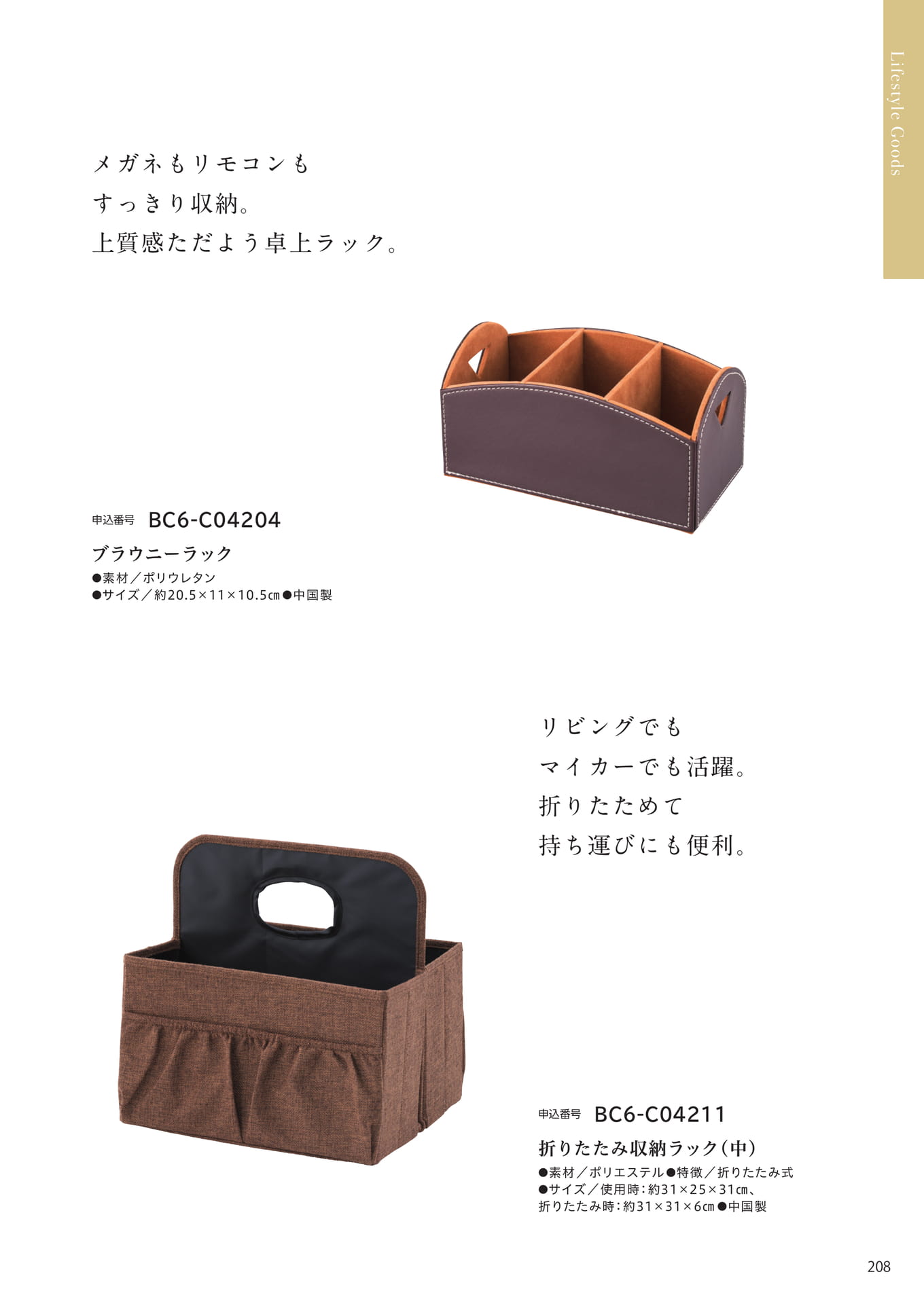 Page 201(201ページ目)
