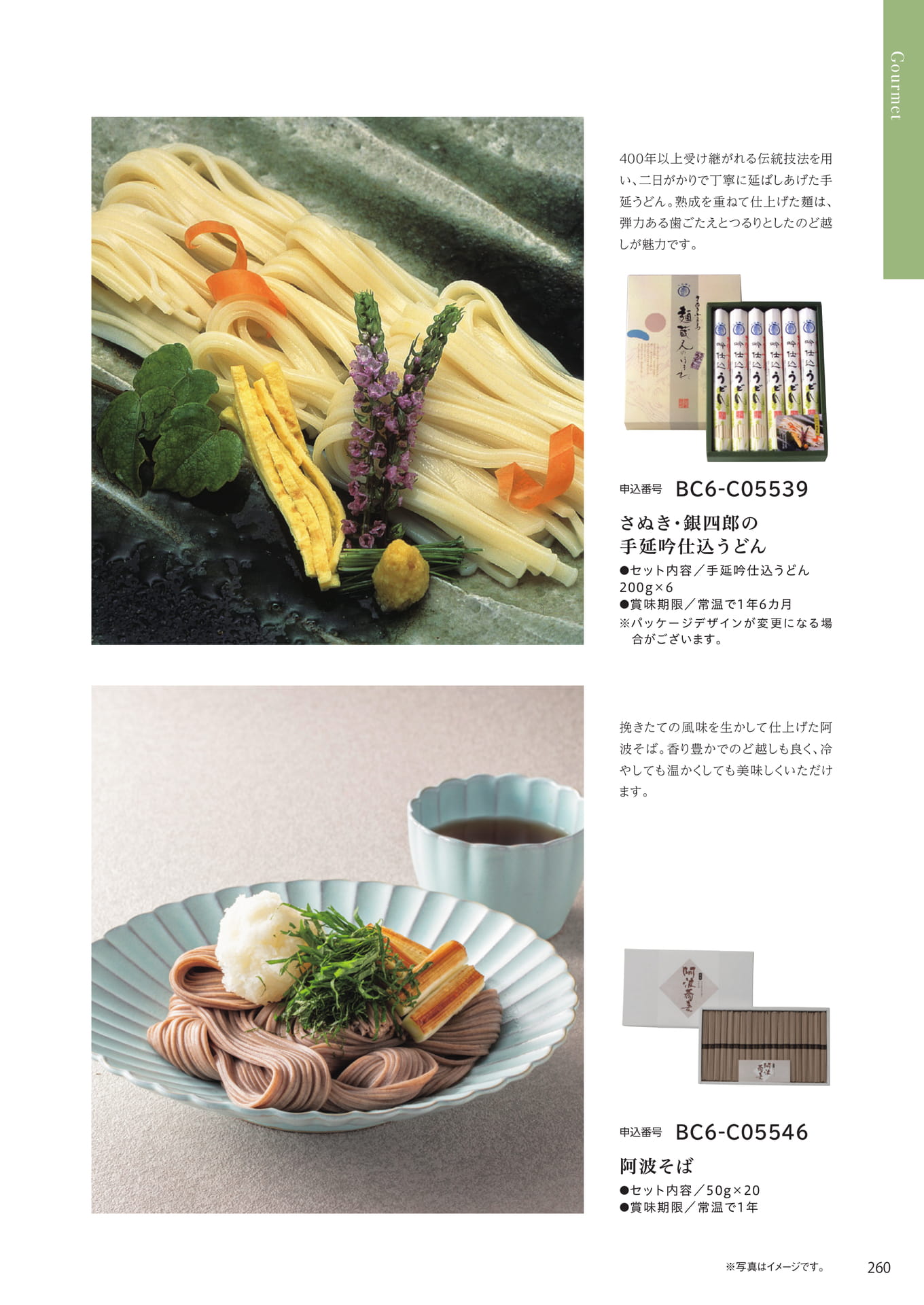 Page 253(253ページ目)