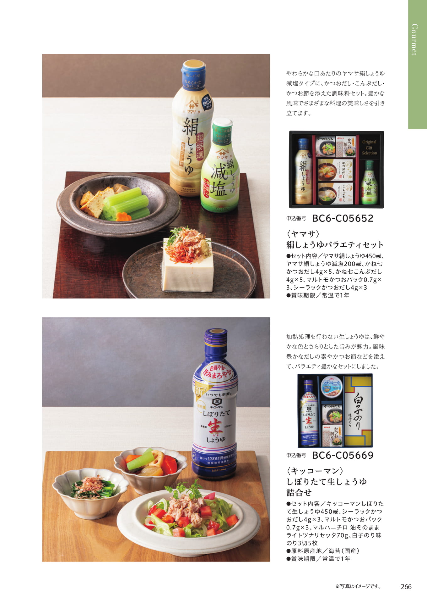 Page 259(259ページ目)