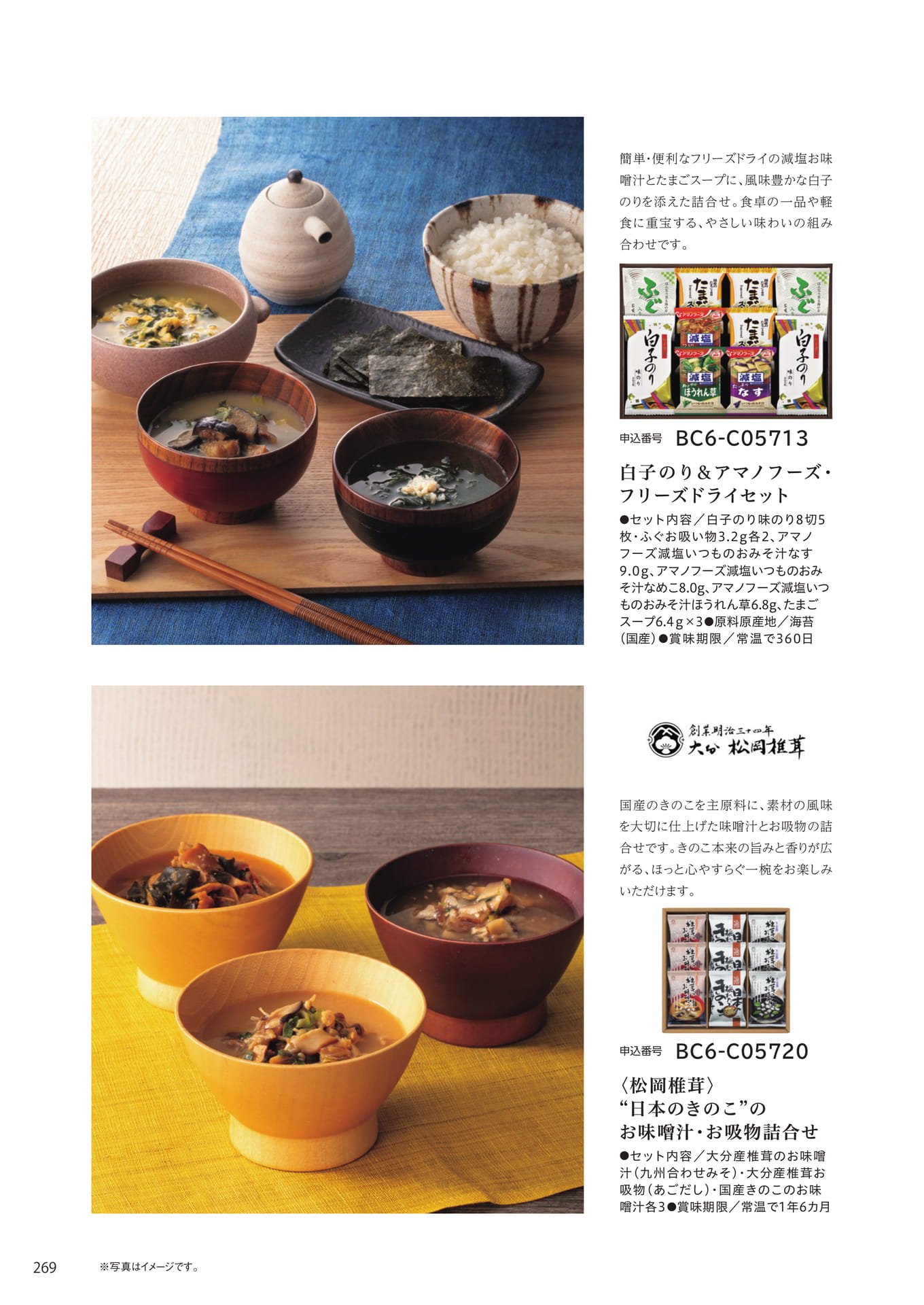 Page 262(262ページ目)