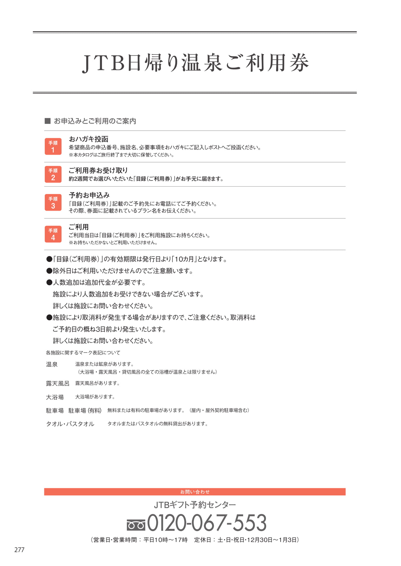 Page 270(270ページ目)