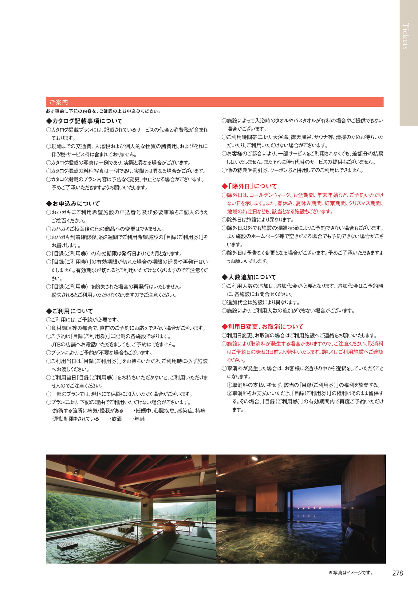 Page 271(271ページ目)