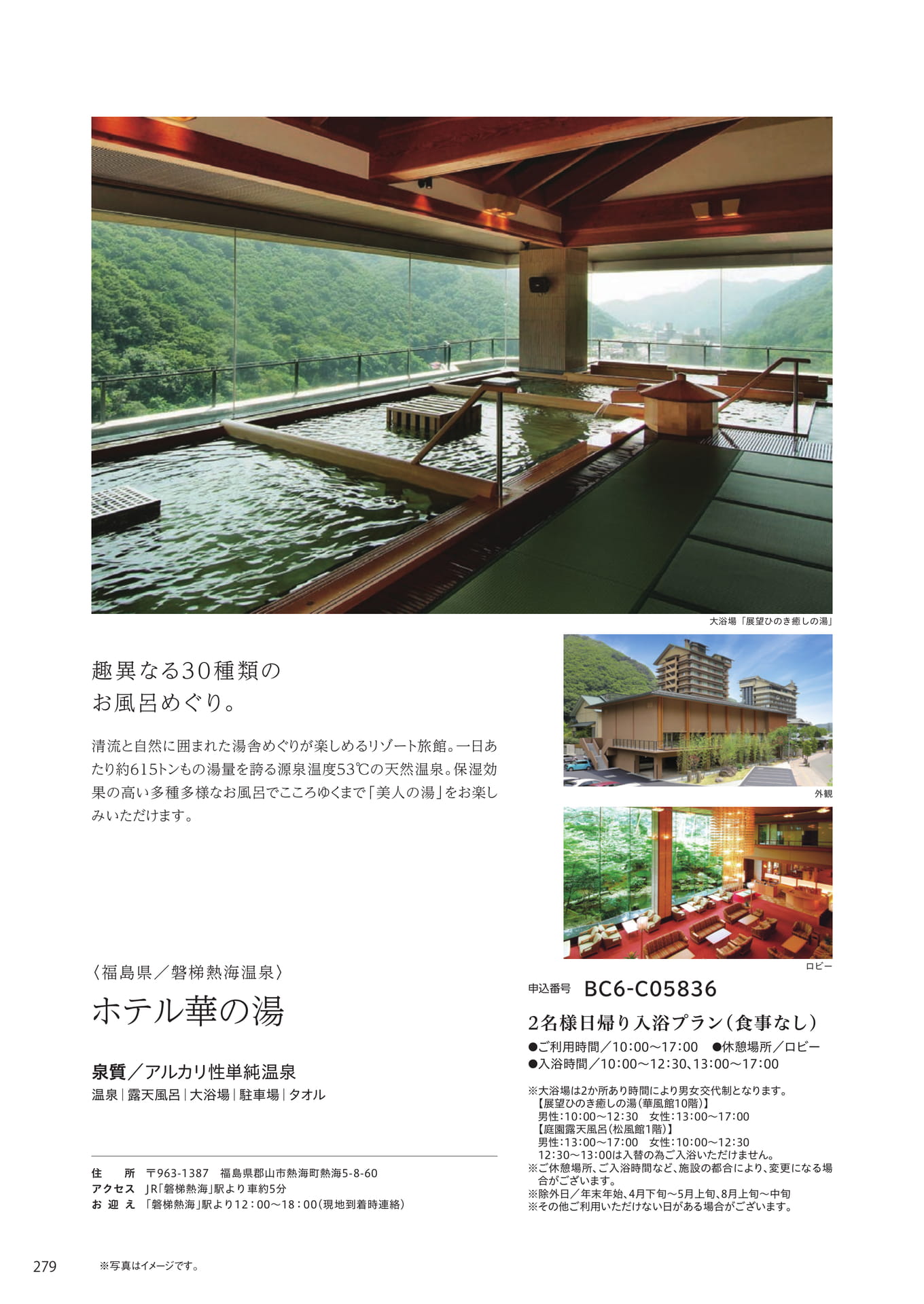 Page 272(272ページ目)