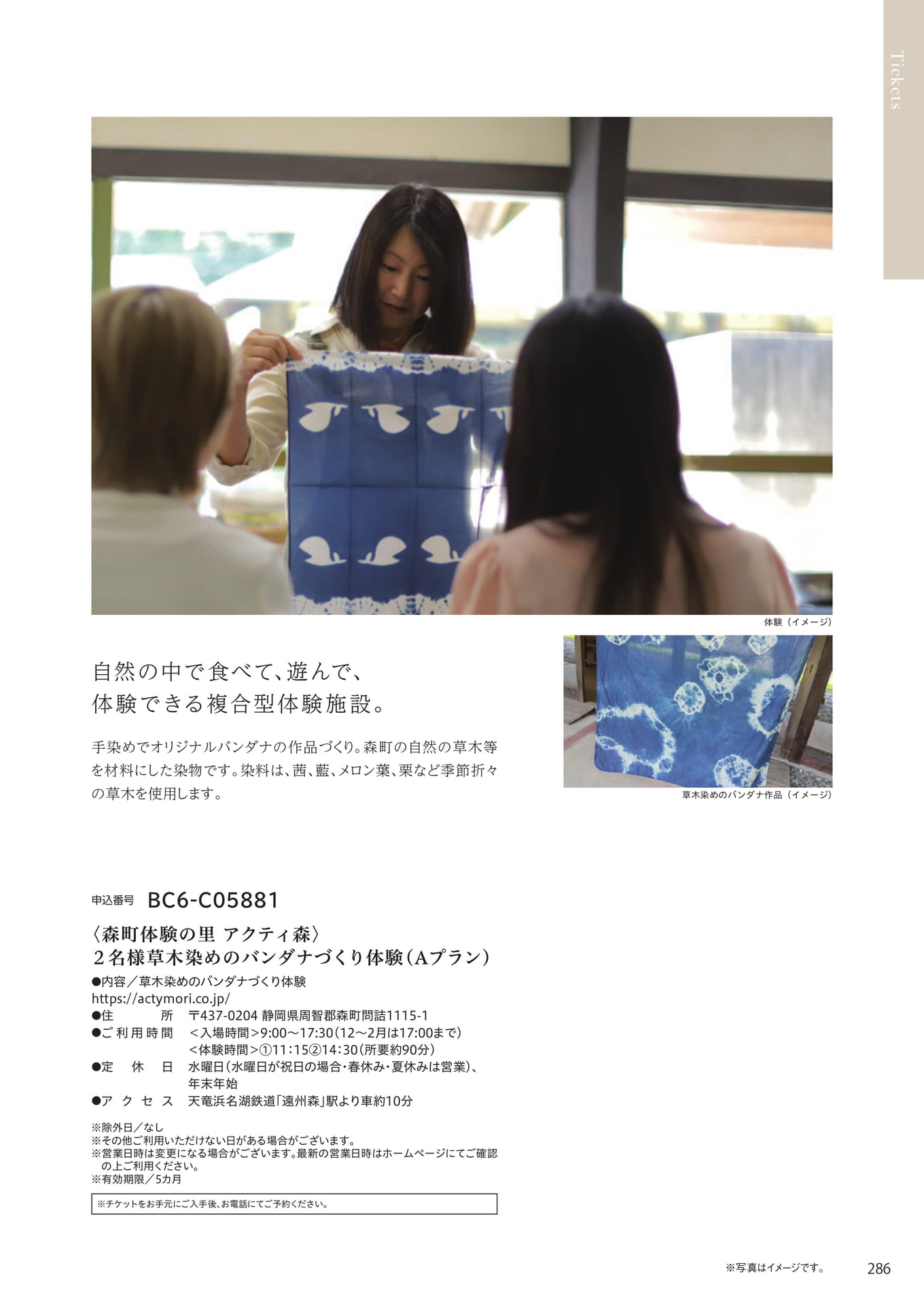 Page 279(279ページ目)