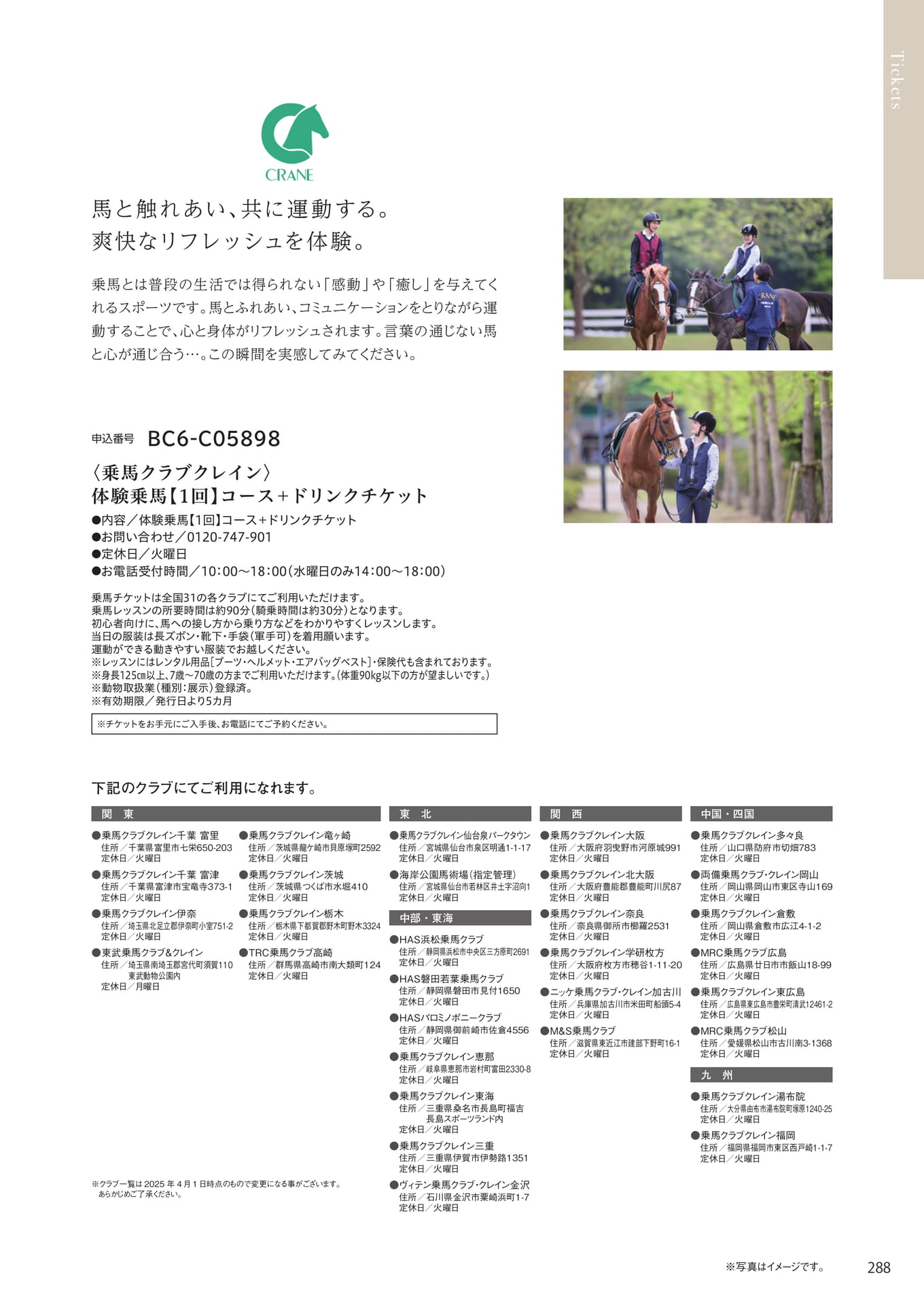 Page 281(281ページ目)