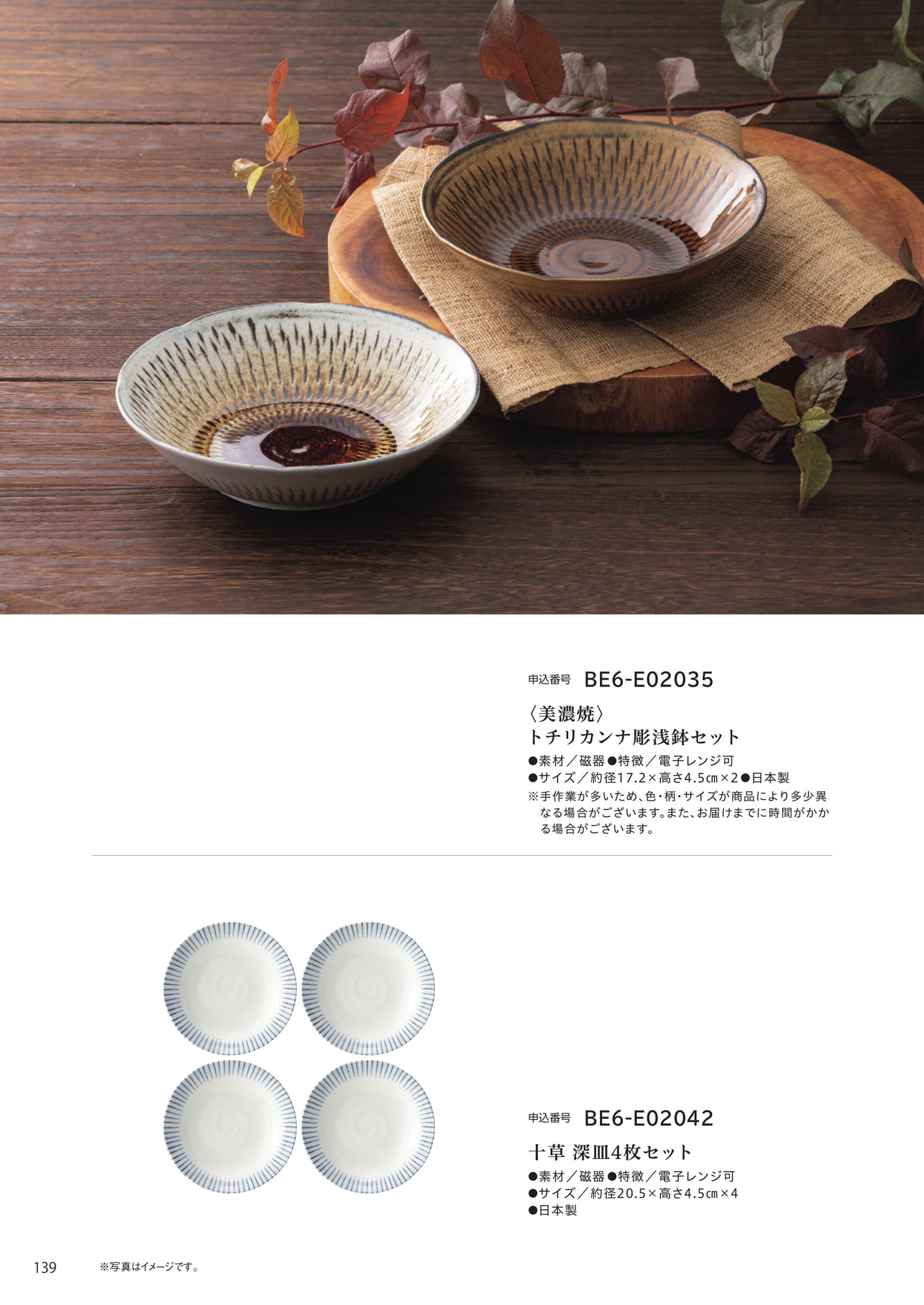 Page 132（132ページ目）