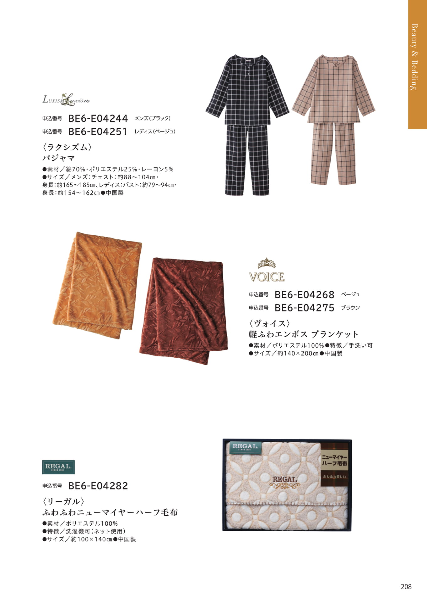 Page 201（201ページ目）