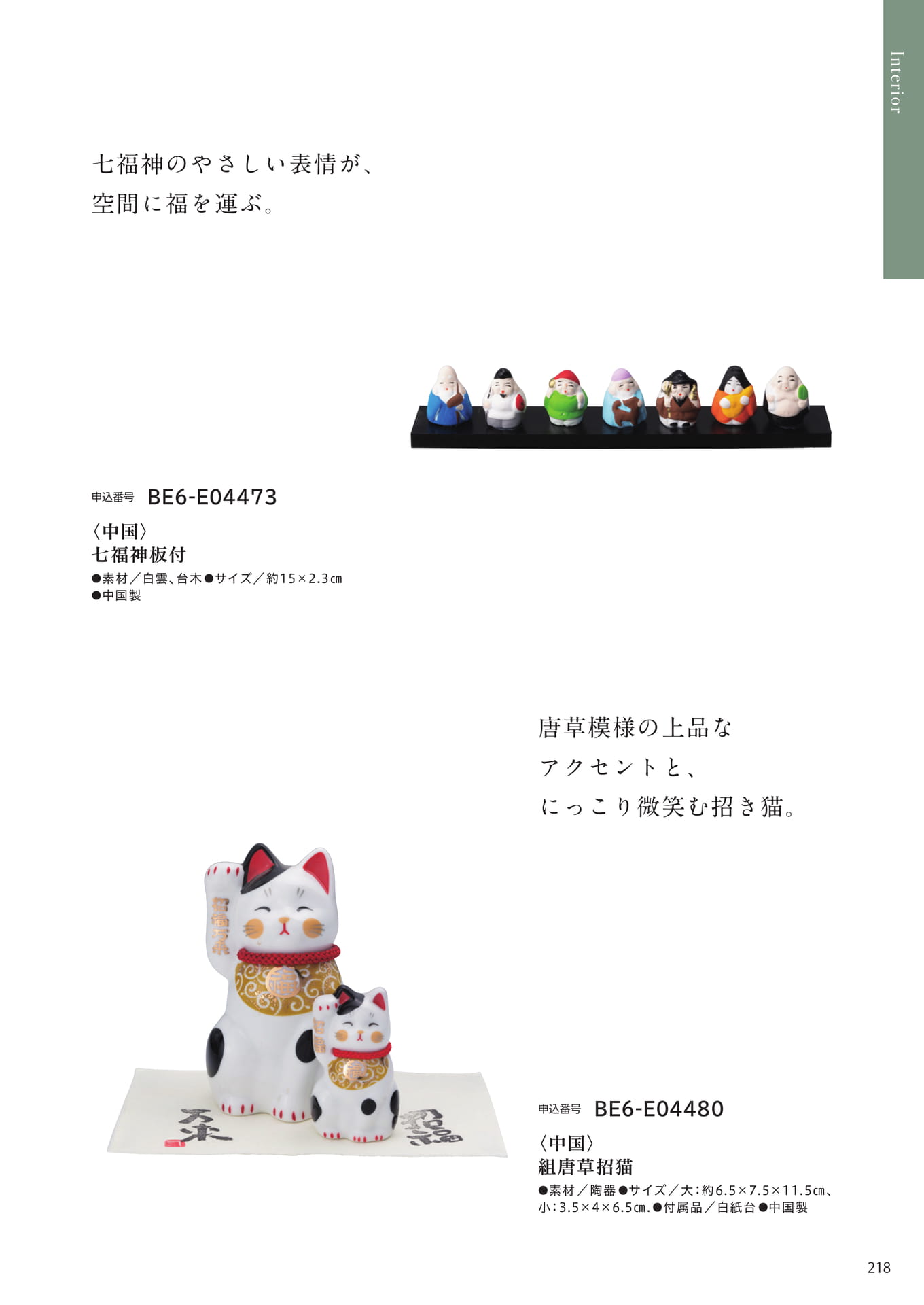 Page 211（211ページ目）