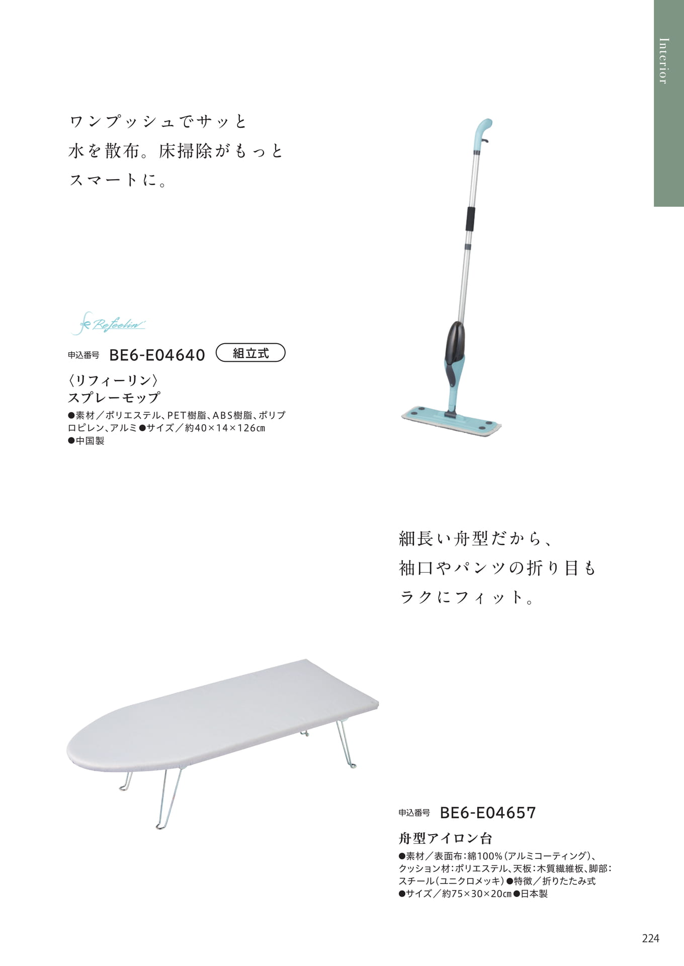 Page 217（217ページ目）