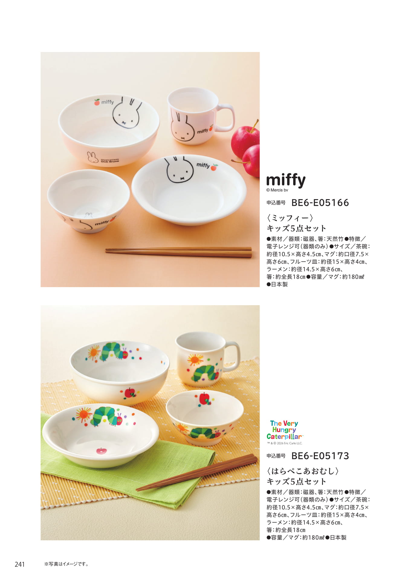 Page 234（234ページ目）