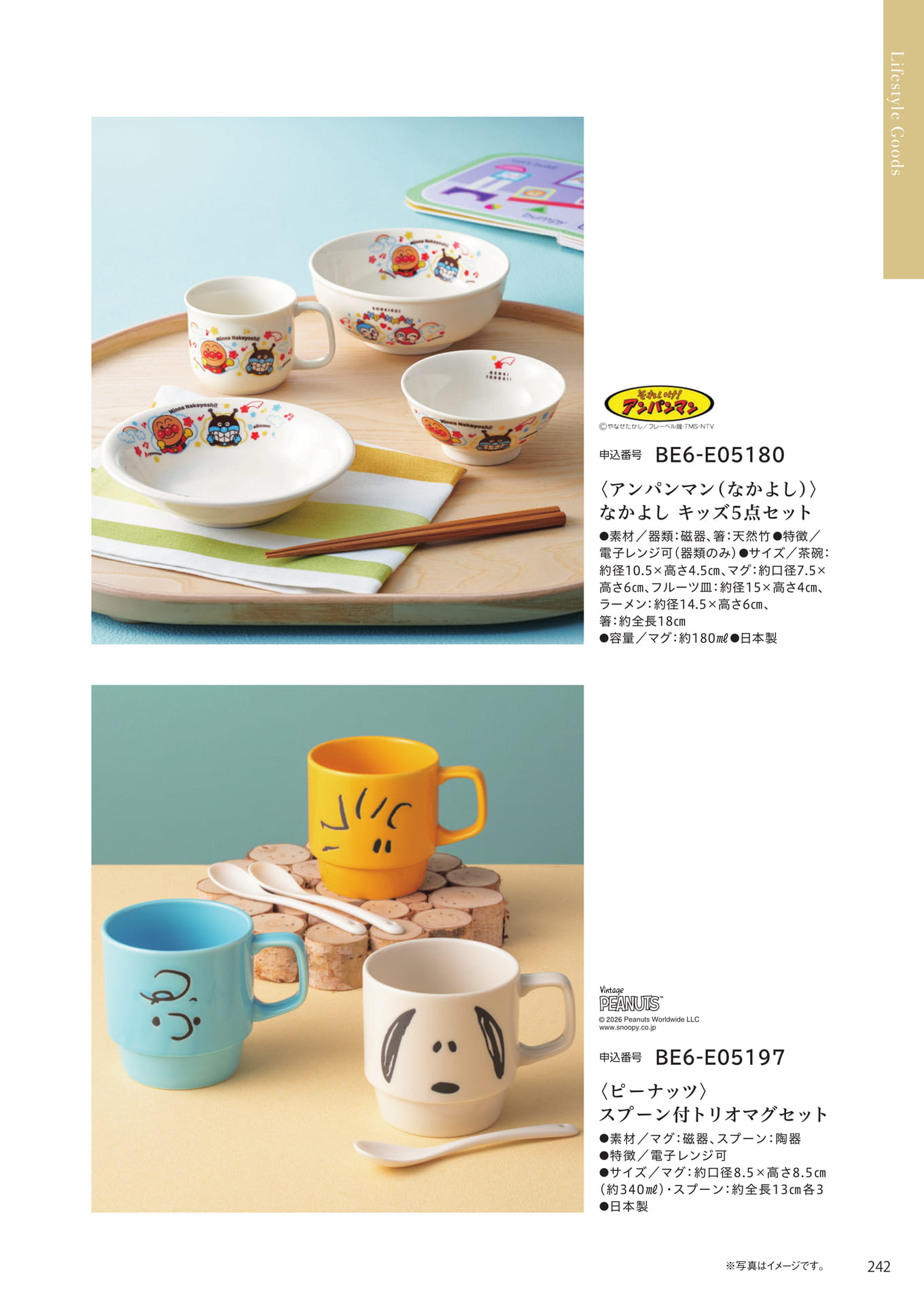 Page 235（235ページ目）